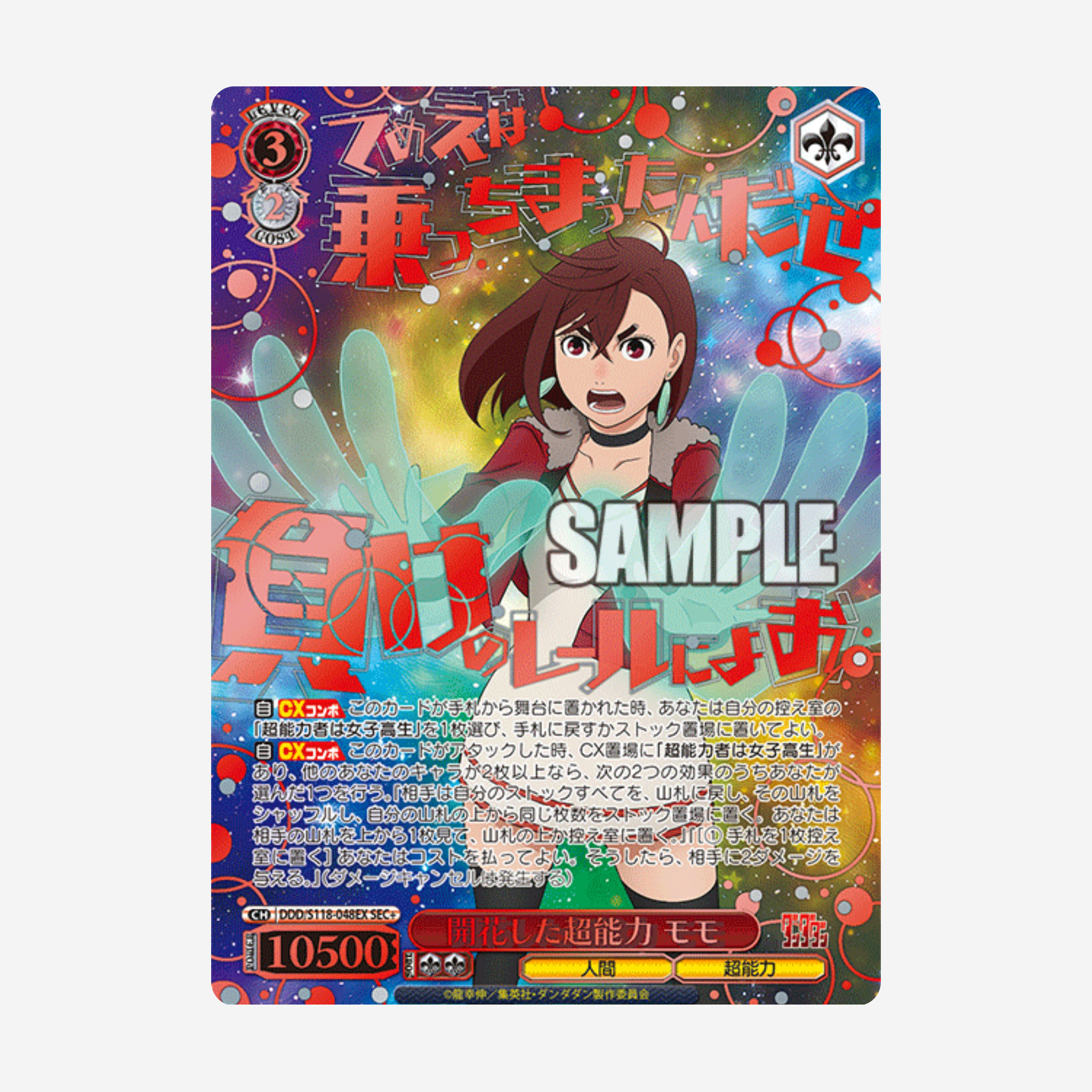 [WEISS SCHWARZ] DANDADAN BOOSTER [JP]