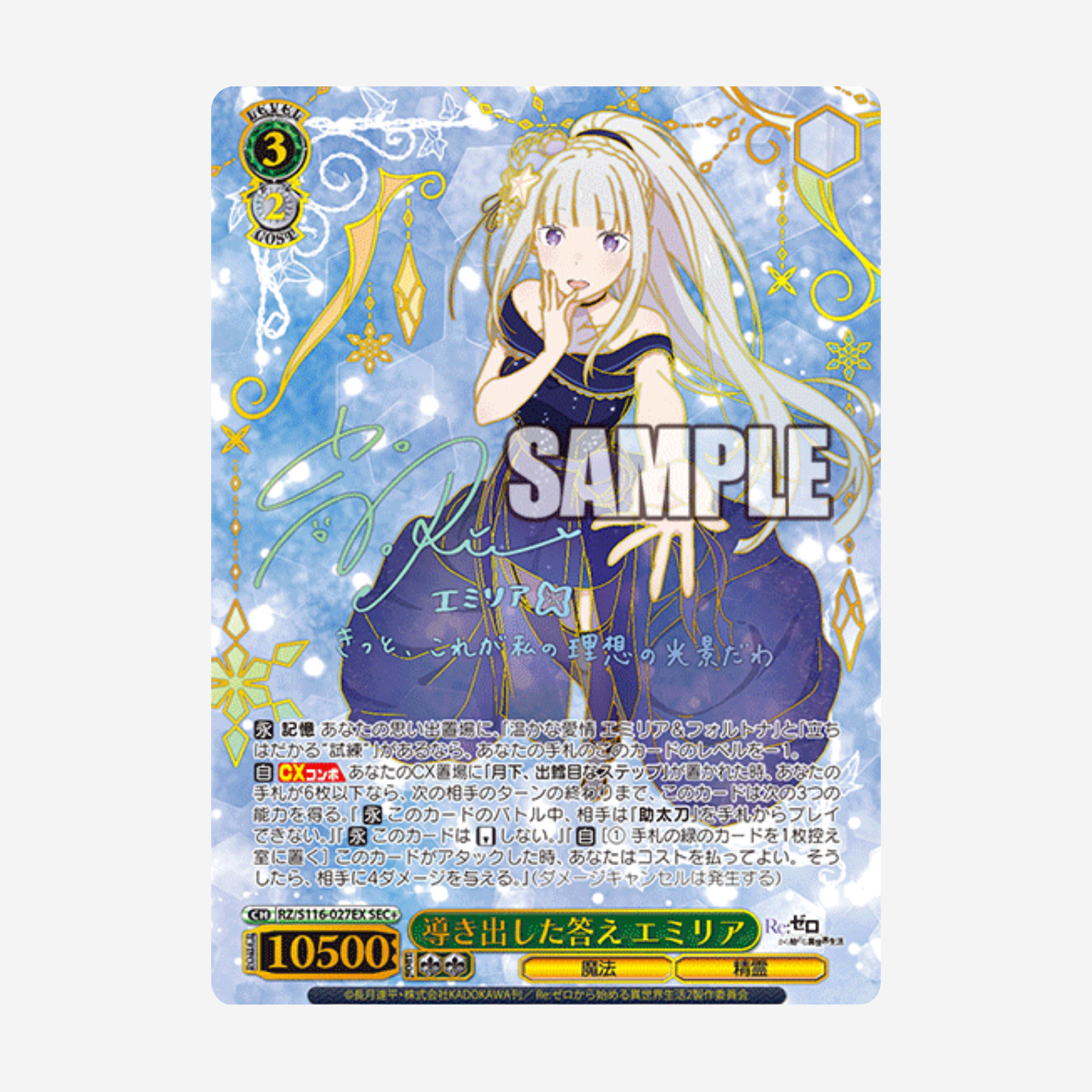 [WEISS SCHWARZ] RE:ZERO STARTING LIFE IN ANOTHER WORLD VOL. 3 BOOSTER [JP]