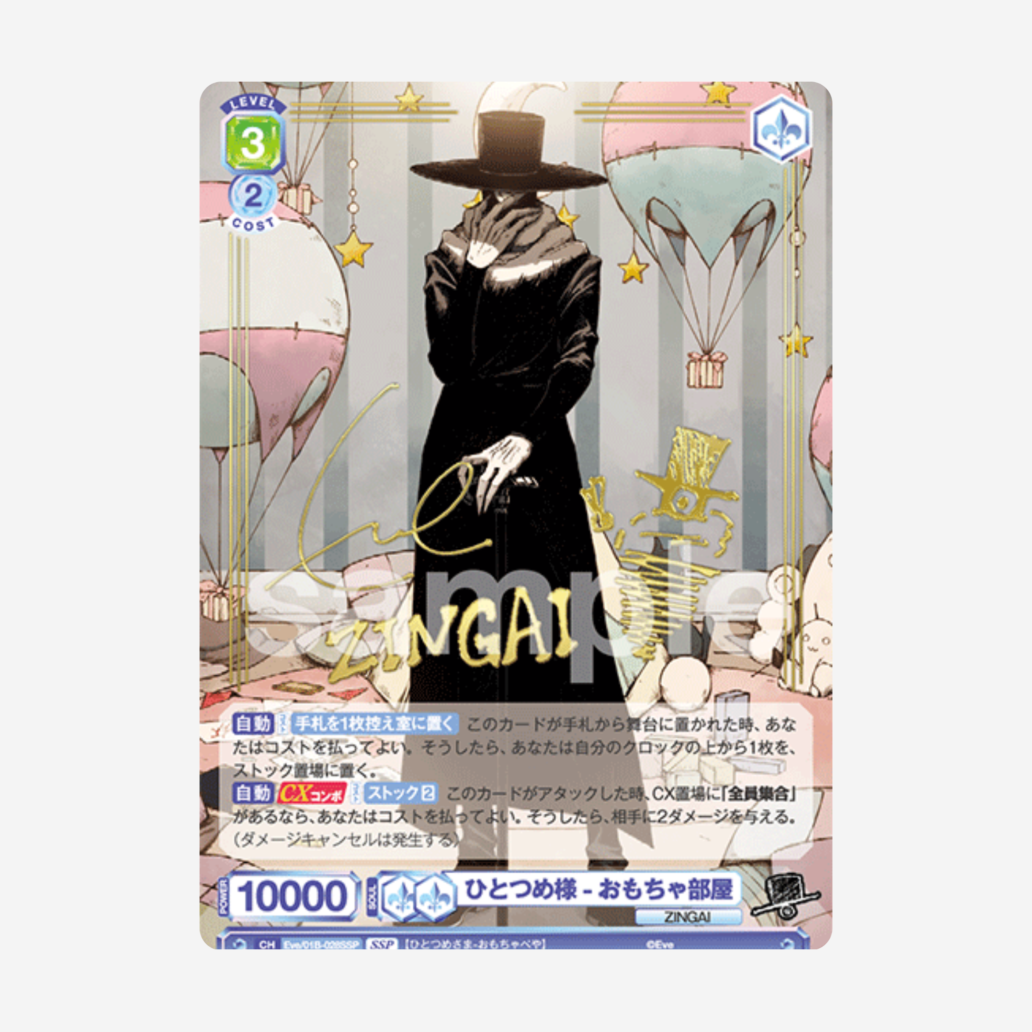 [WEISS SCHWARZ BLAU] EVE ZINGAI/CARD COLLECTION DISPLAY [JP]
