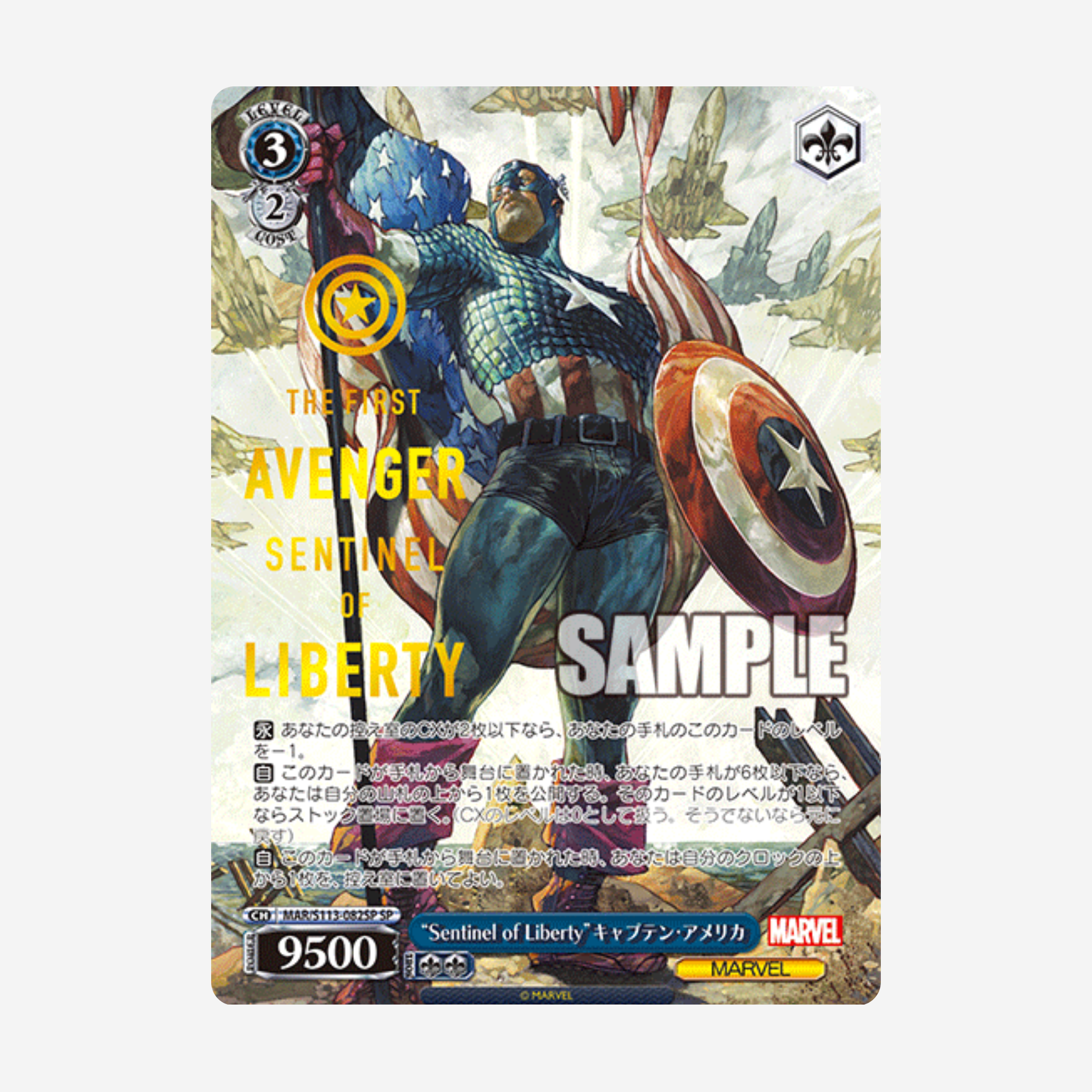 [WEISS SCHWARZ] MARVEL VOL. 2 BOOSTER [JP]