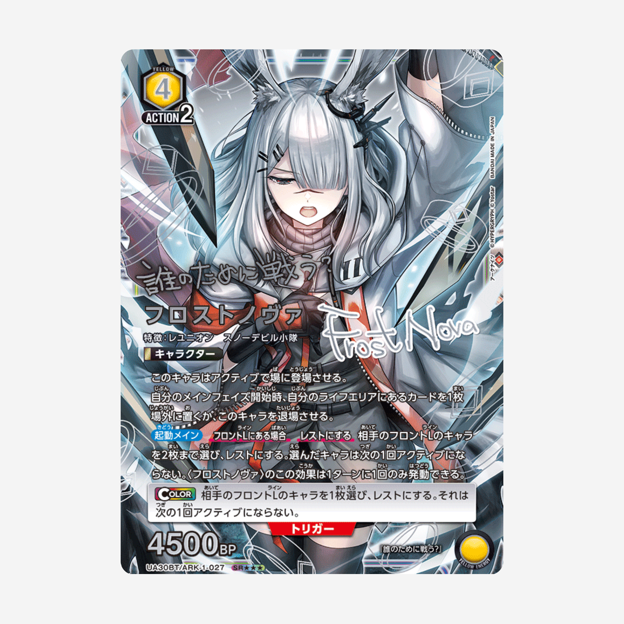 [BANDAI] UNION ARENA - ARKNIGHTS BOOSTER [UA30BT]