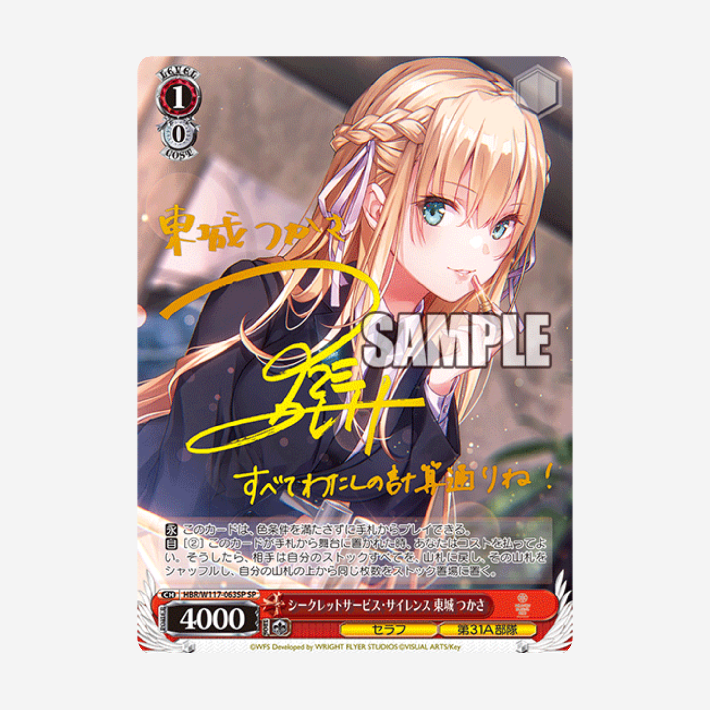 [WEISS SCHWARZ] HEAVEN BURNS RED VOL. 2 DISPLAY [JP]
