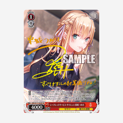 [WEISS SCHWARZ] HEAVEN BURNS RED VOL. 2 DISPLAY [JP]