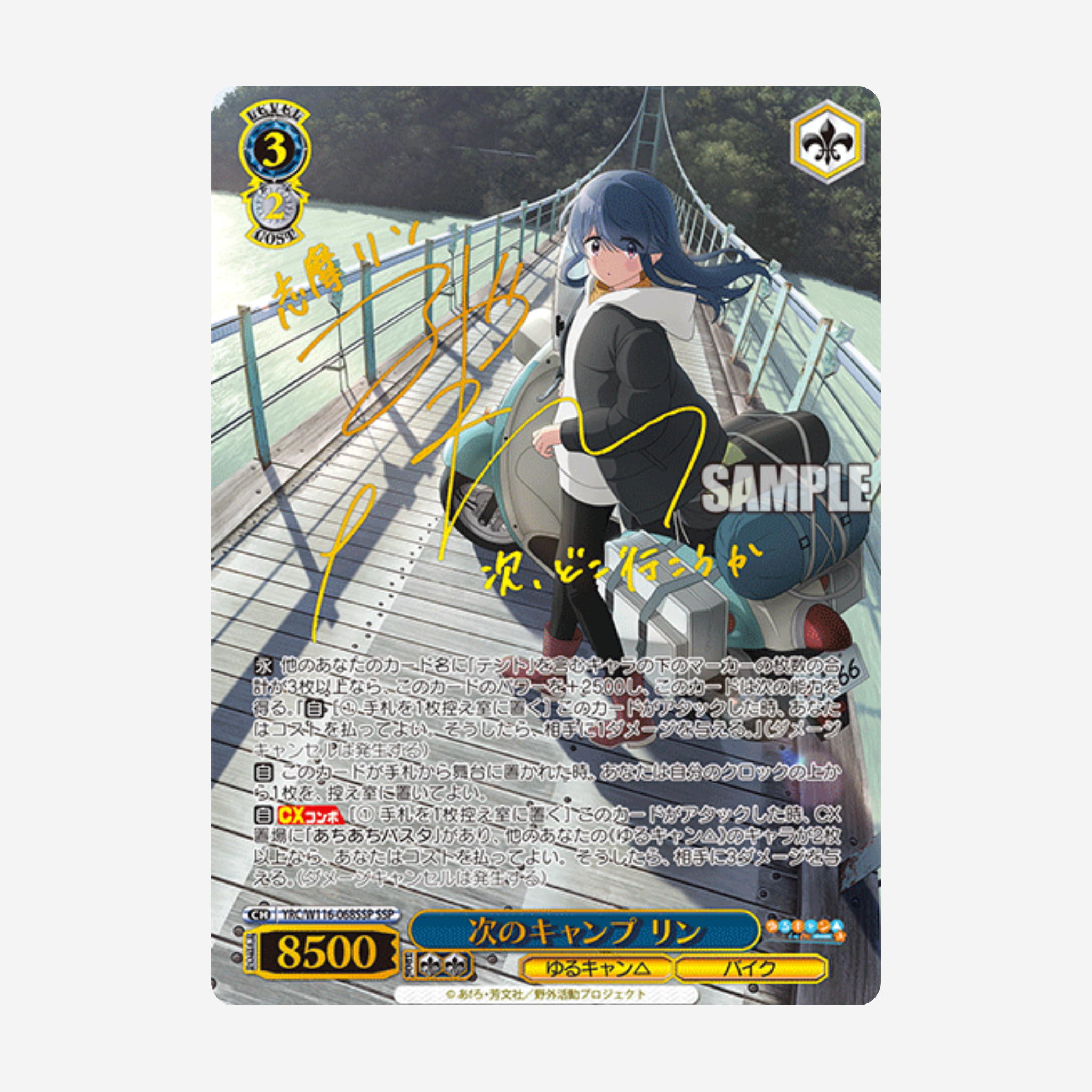 [WEISS SCHWARZ] YURU CAMP SEASON 3 BOOSTER [JP]