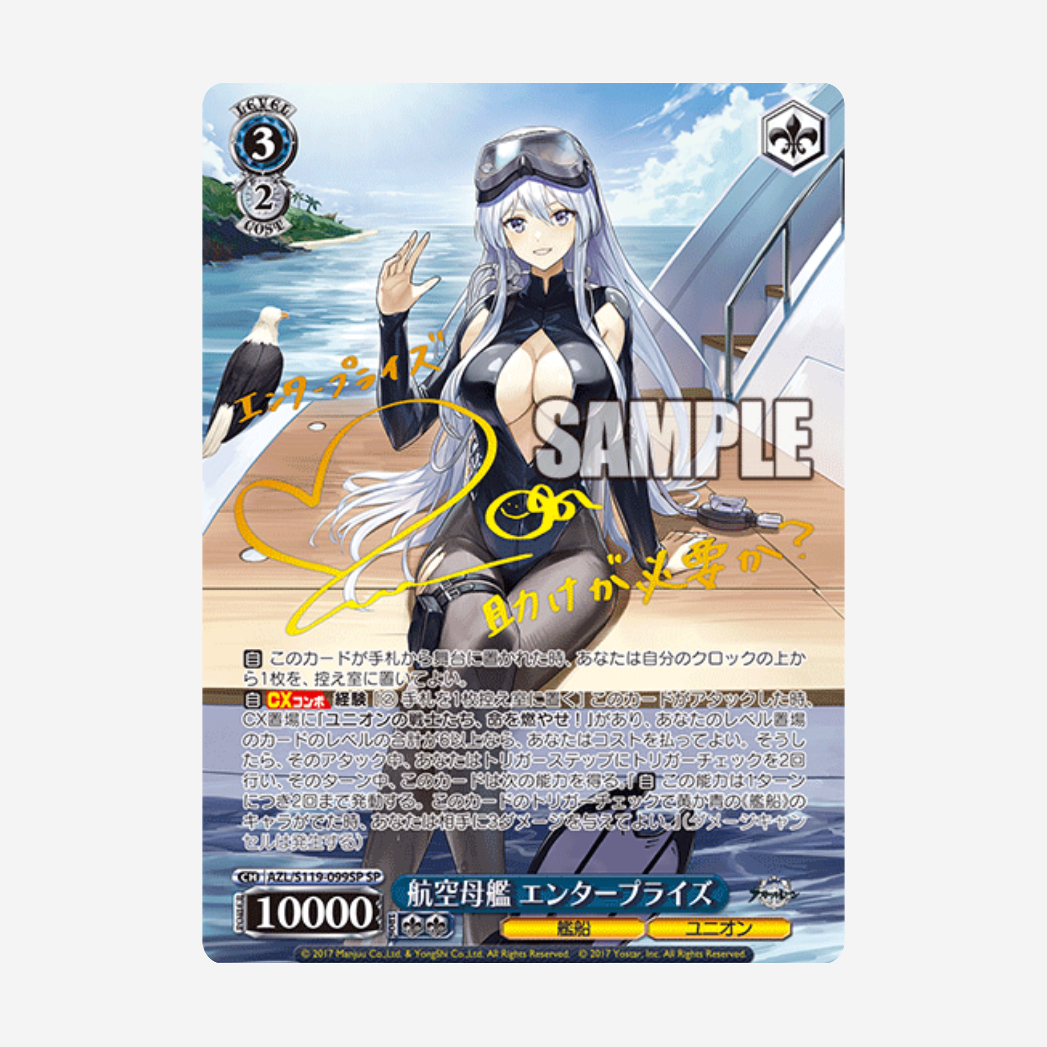 [WEISS SCHWARZ] AZUR LANE VOL. 2 BOOSTER [JP]