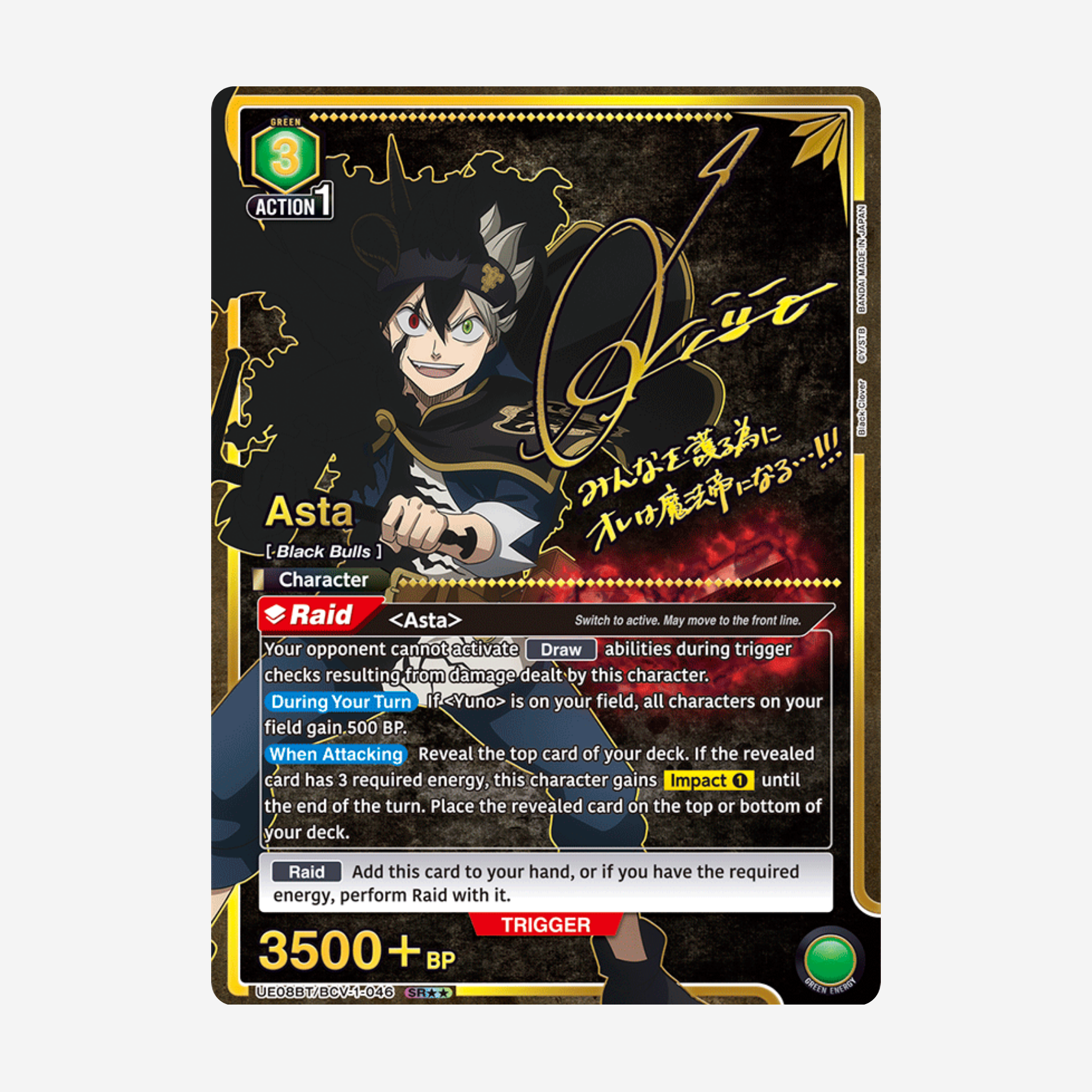 [BANDAI] UNION ARENA - BLACK CLOVER DISPLAY UE08BT [EN]