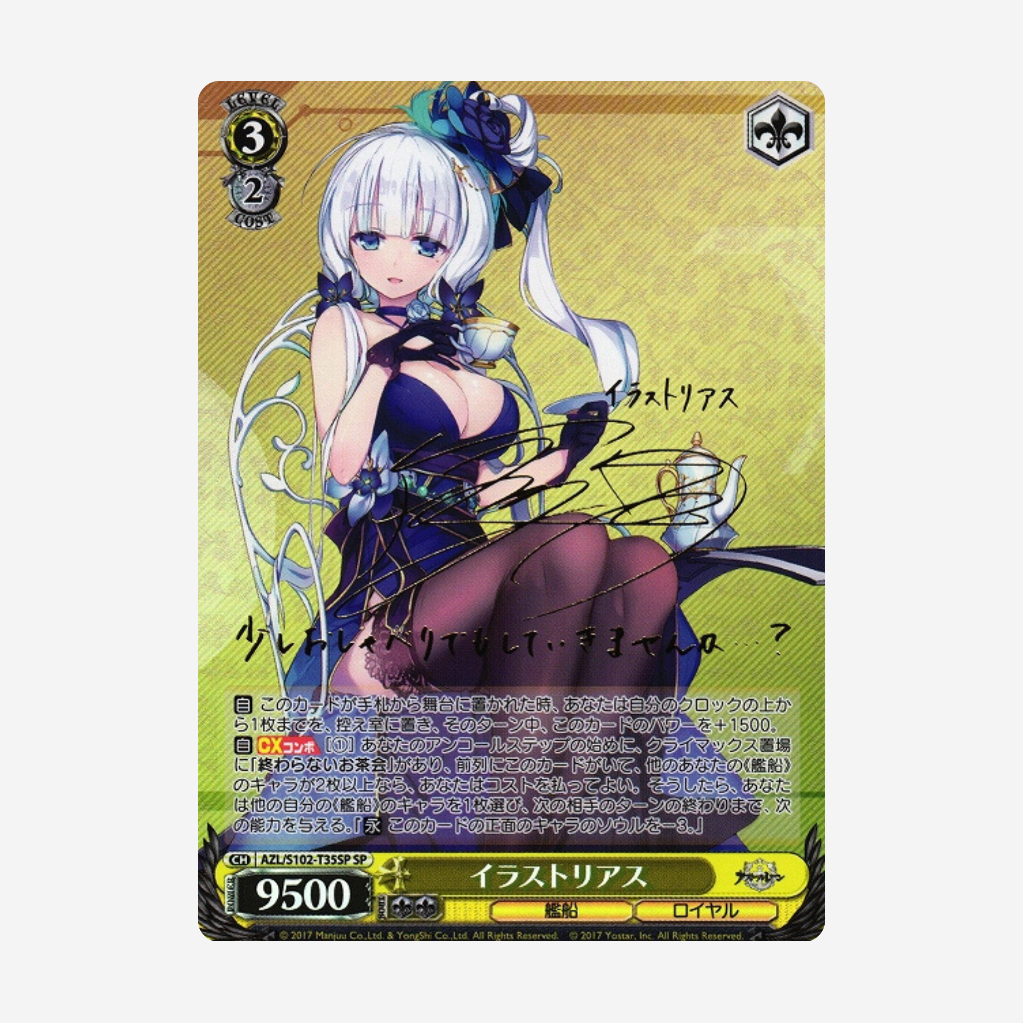 [WEISS SCHWARZ] AZUR LANE VOL. 1 DISPLAY [JP]