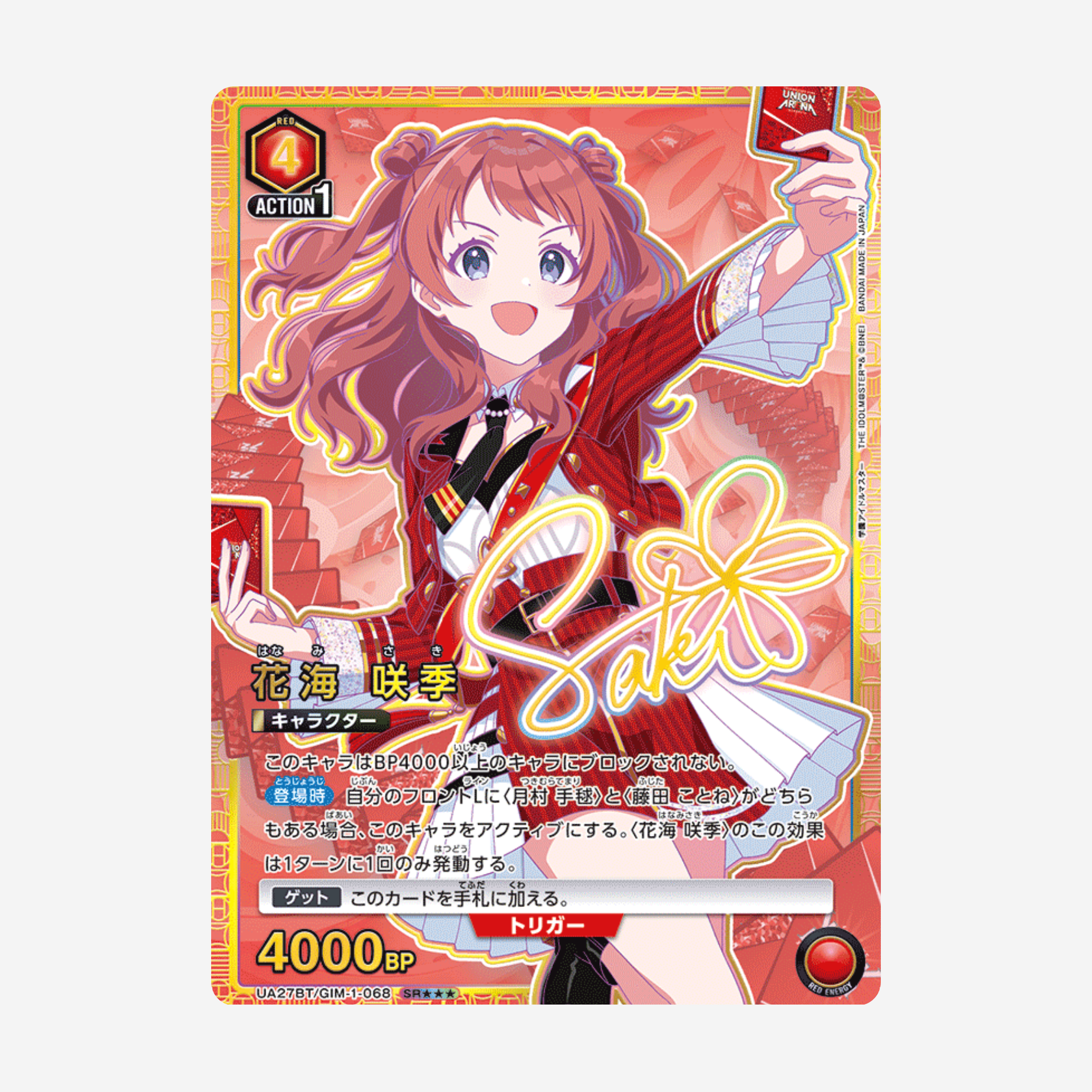 [BANDAI] UNION ARENA - IDOLM@STER GAKUEN DISPLAY [UA27BT]