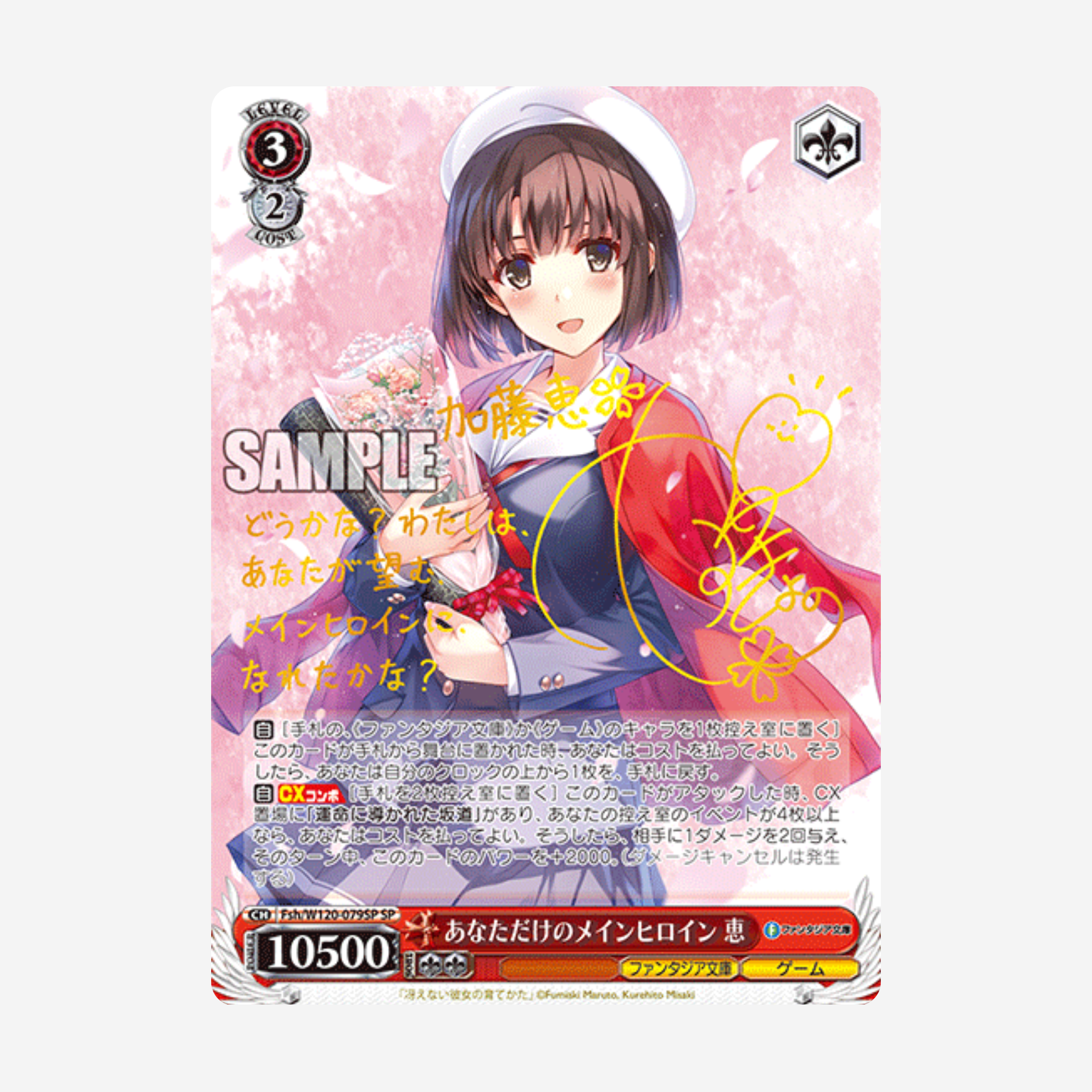 [WEISS SCHWARZ] FUJIMI FANTASIA BUNKO VOL. 2 BOOSTER [JP]