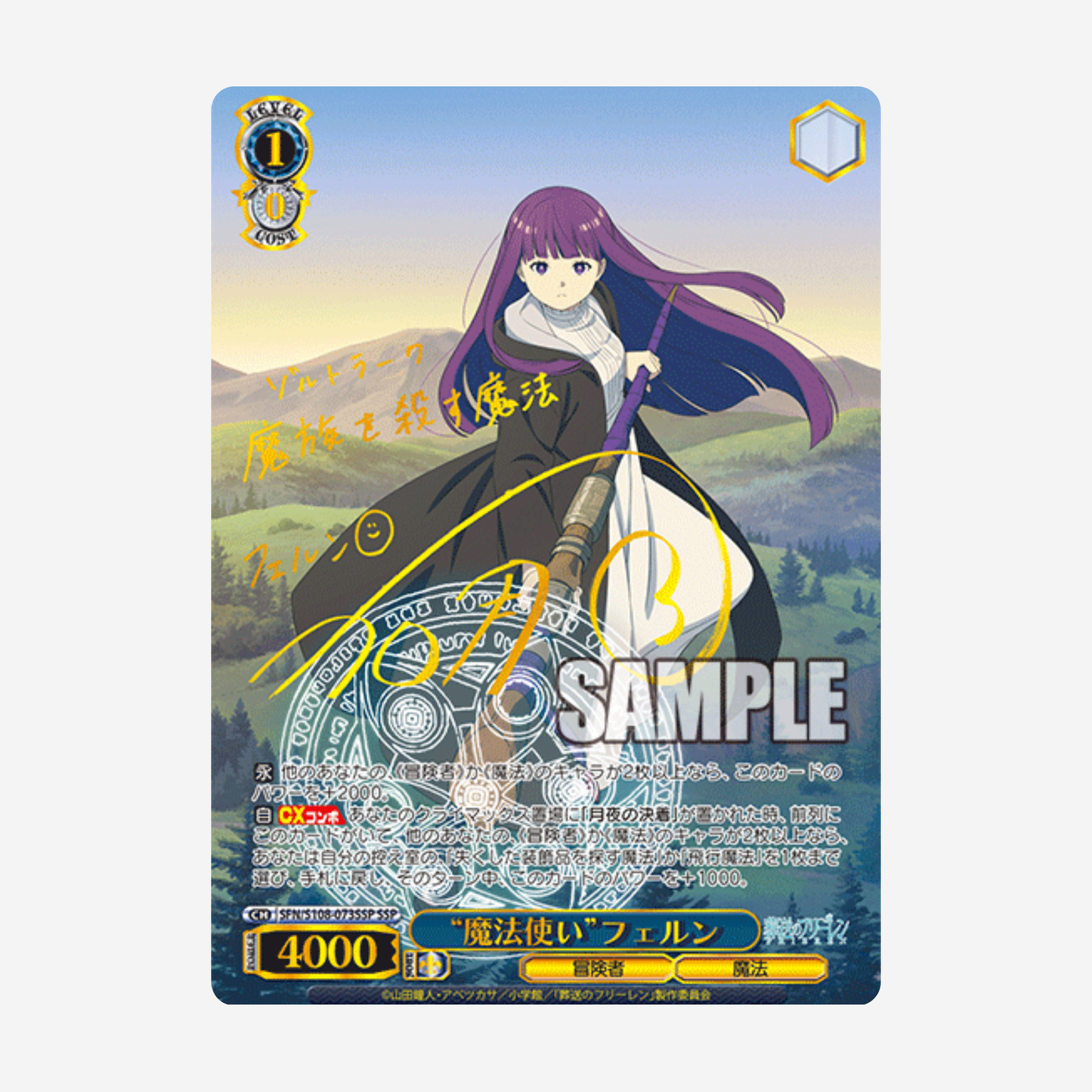 [WEISS SCHWARZ] FRIEREN: BEYOND JOURNEY'S END DISPLAY [JP]