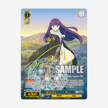 [WEISS SCHWARZ] FRIEREN: BEYOND JOURNEY'S END DISPLAY [JP]