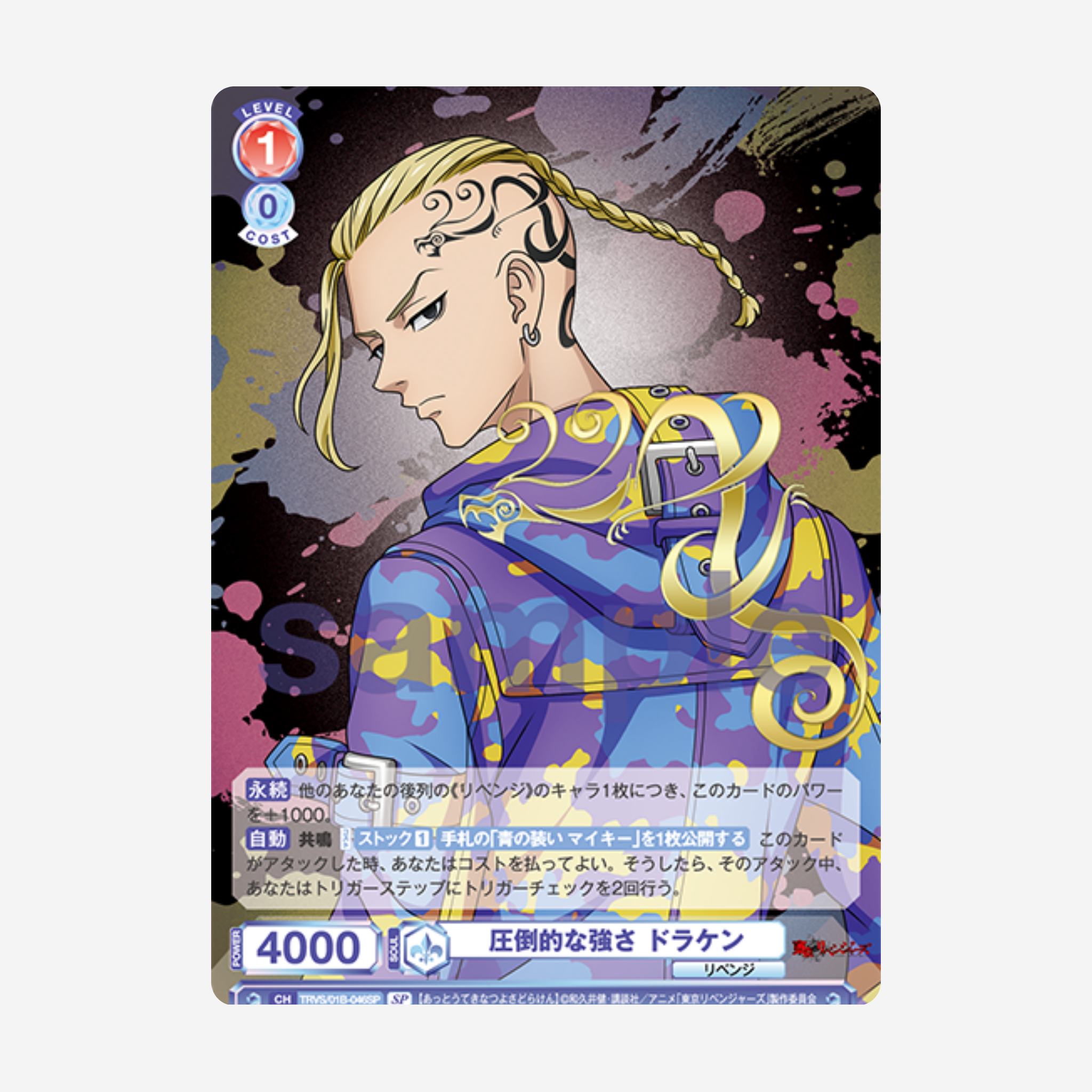 [WEISS SCHWARZ BLAU] TOKYO REVENGERS DISPLAY [JP]