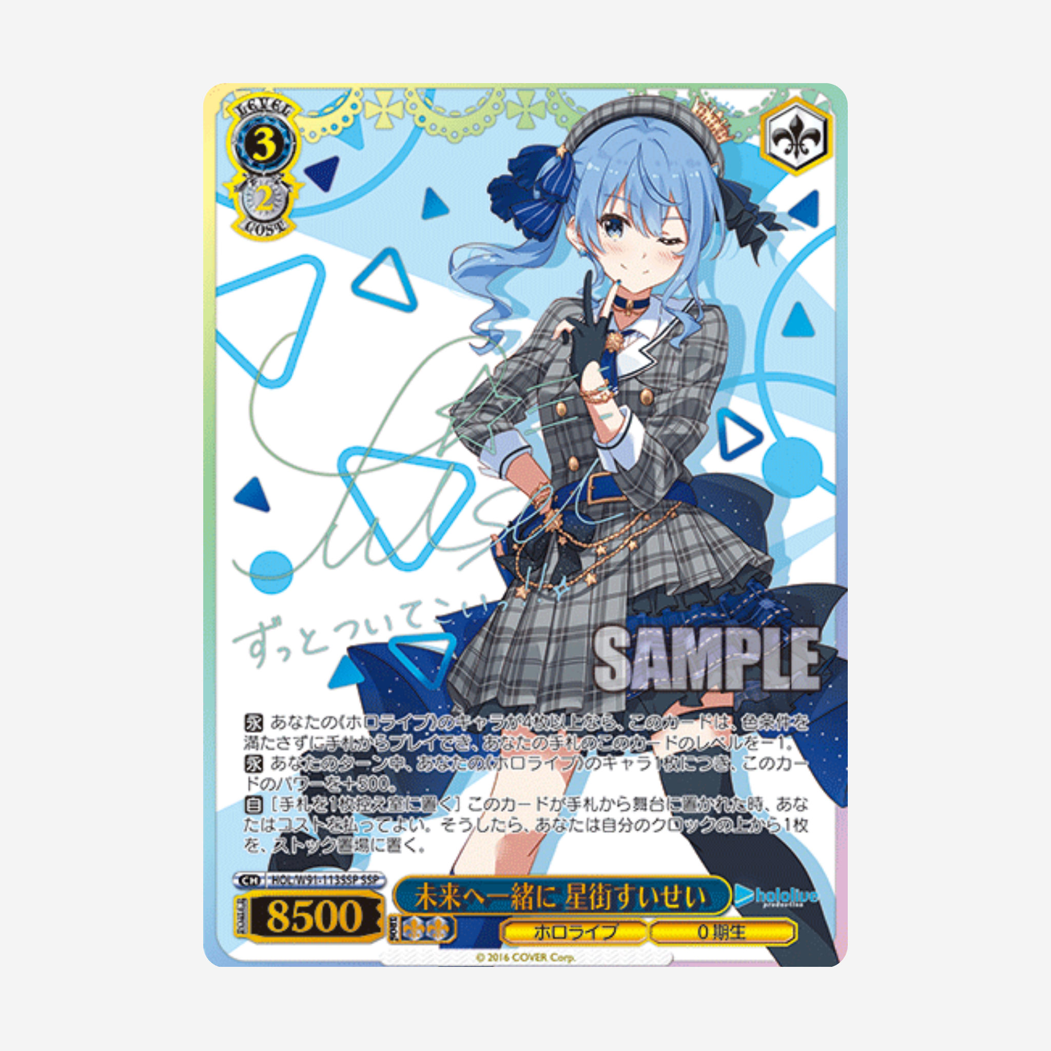 [WEISS SCHWARZ] HOLOLIVE VOL. 1 & VOL. 2 RE:MIX BOOSTER [JP]