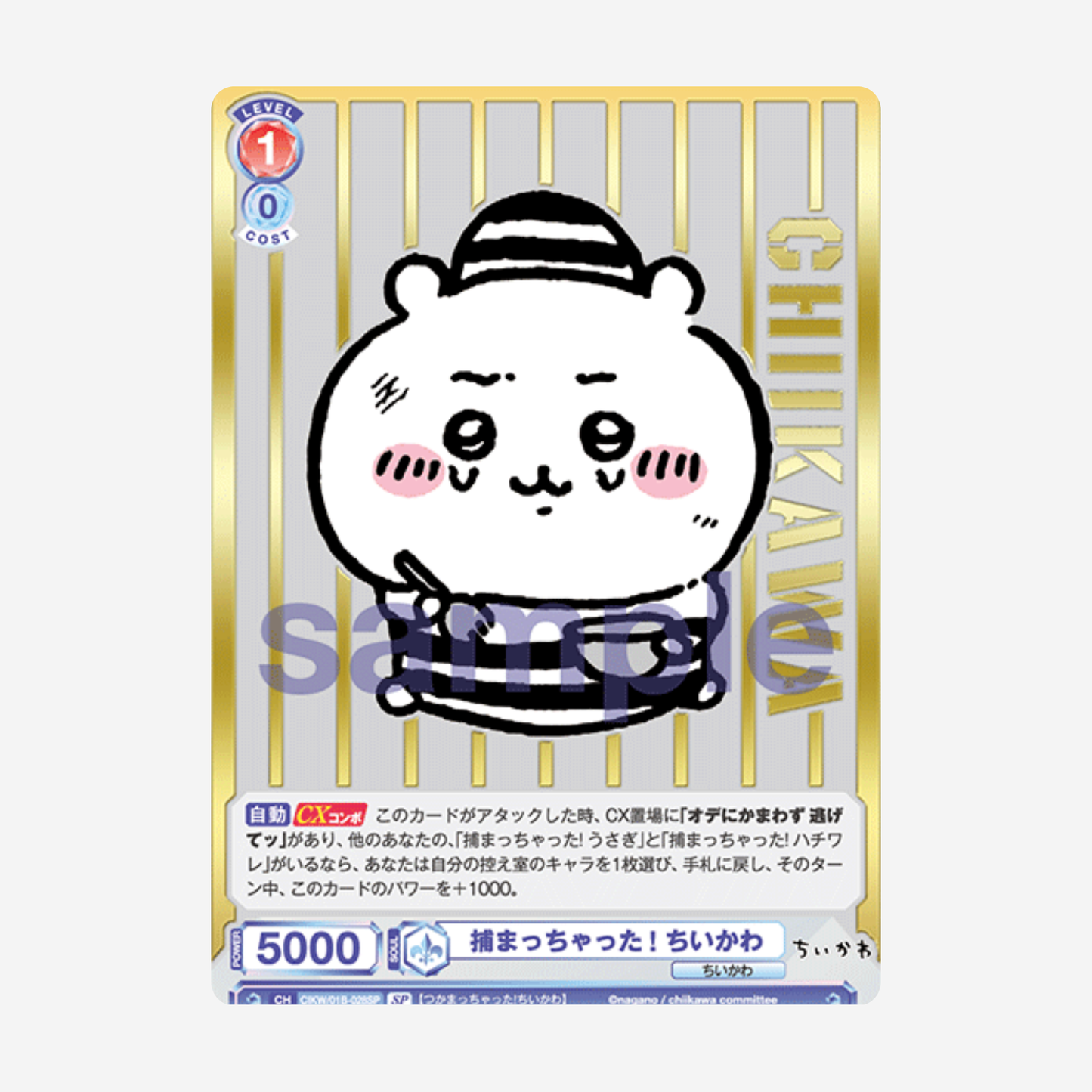 [WEISS SCHWARZ BLAU] CHIKAWA DISPLAY [JP]