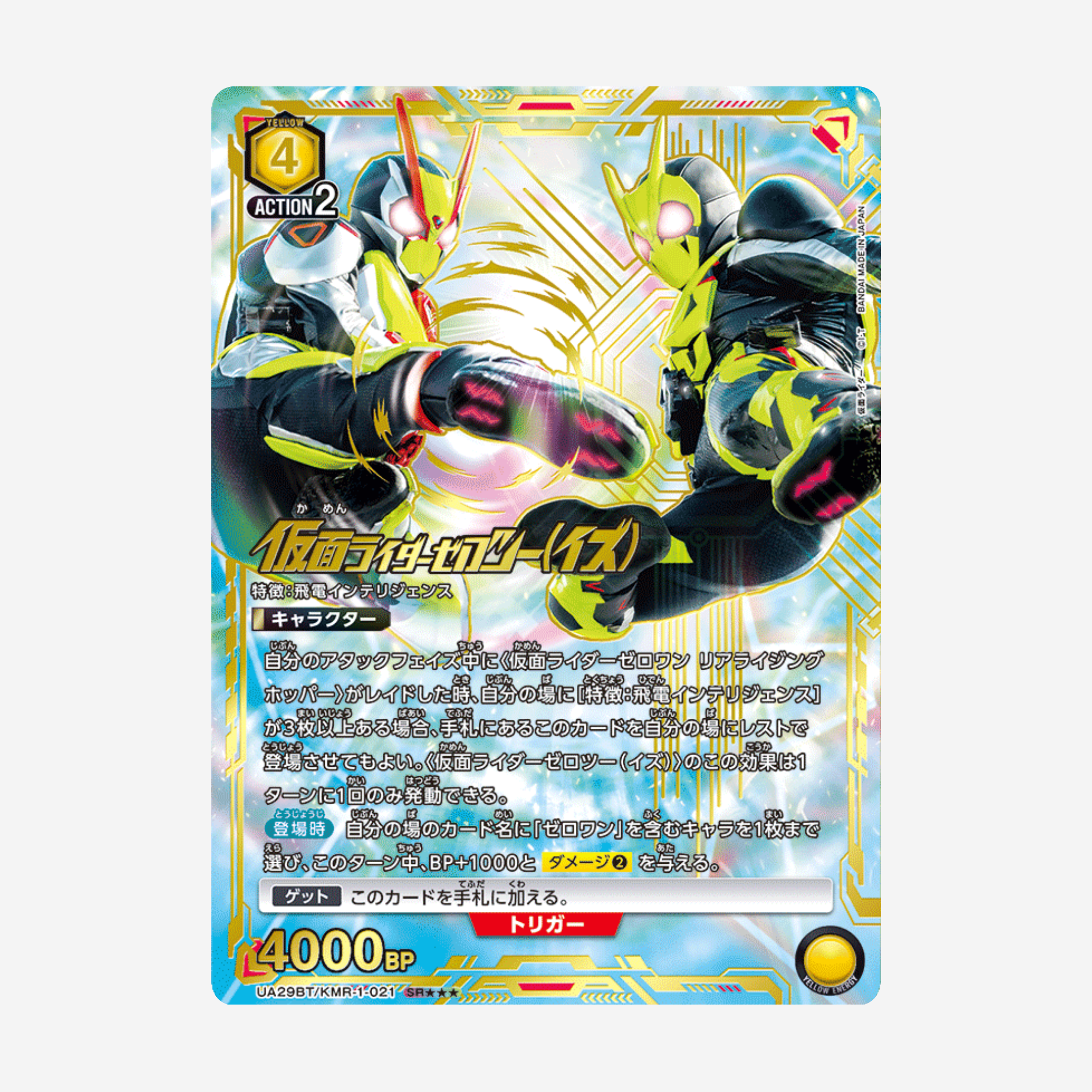 [BANDAI] UNION ARENA - KAMEN RIDER DISPLAY [UA29BT]