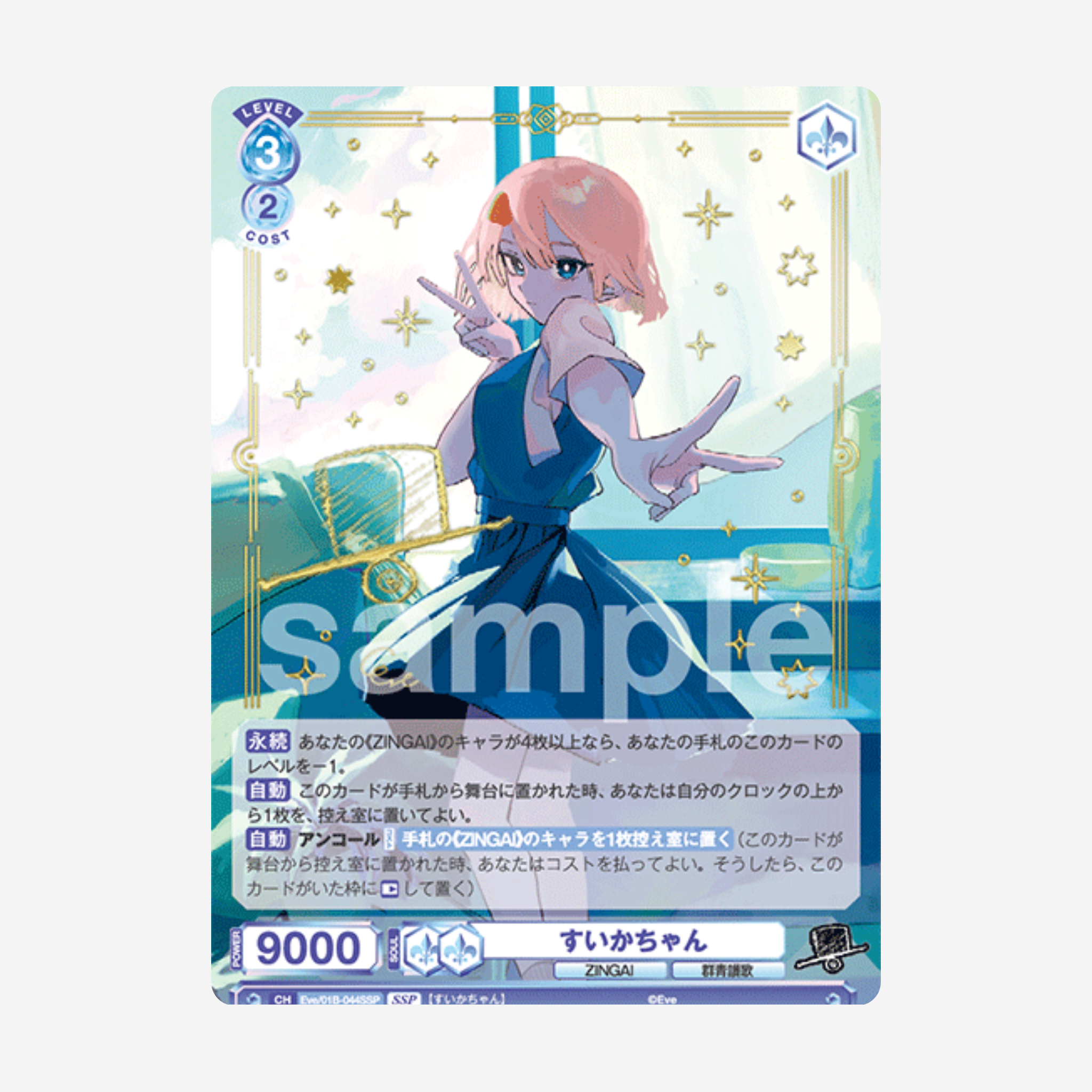 [WEISS SCHWARZ BLAU] EVE ZINGAI/CARD COLLECTION DISPLAY [JP]