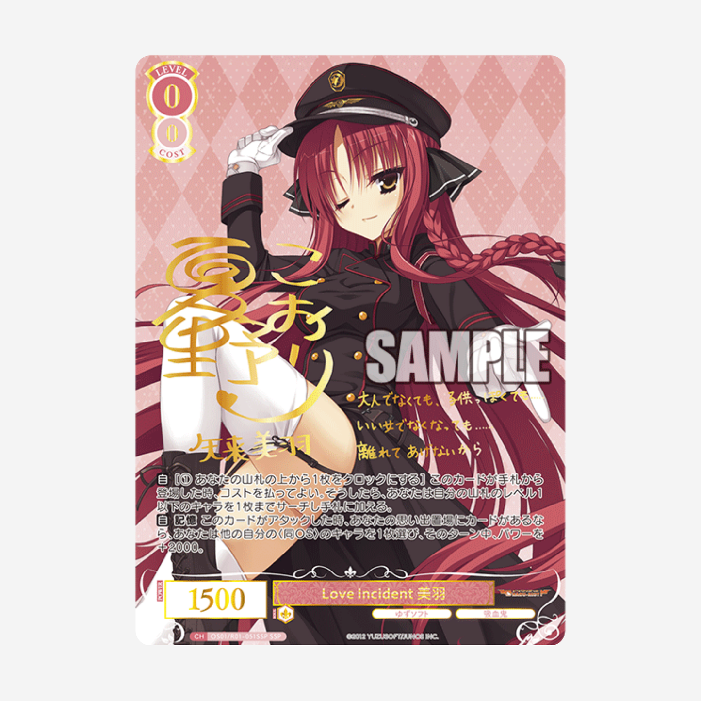 [WEISS SCHWARZ ROSE] YUZUSOFT DISPLAY [JP]