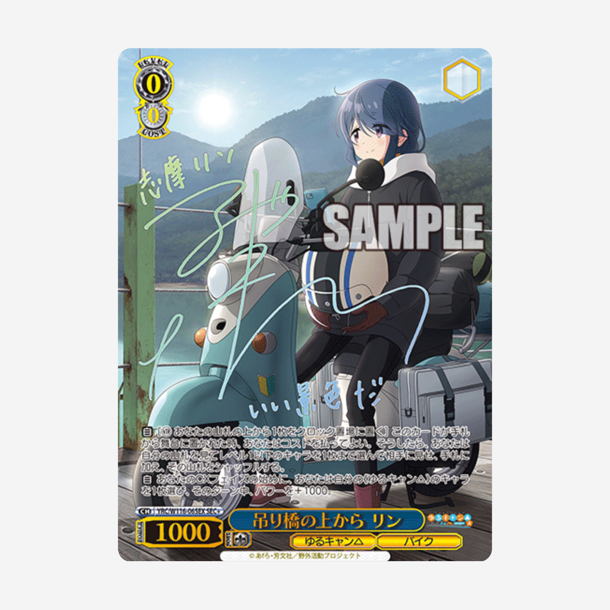 [WEISS SCHWARZ] YURU CAMP SEASON 3 BOOSTER [JP]