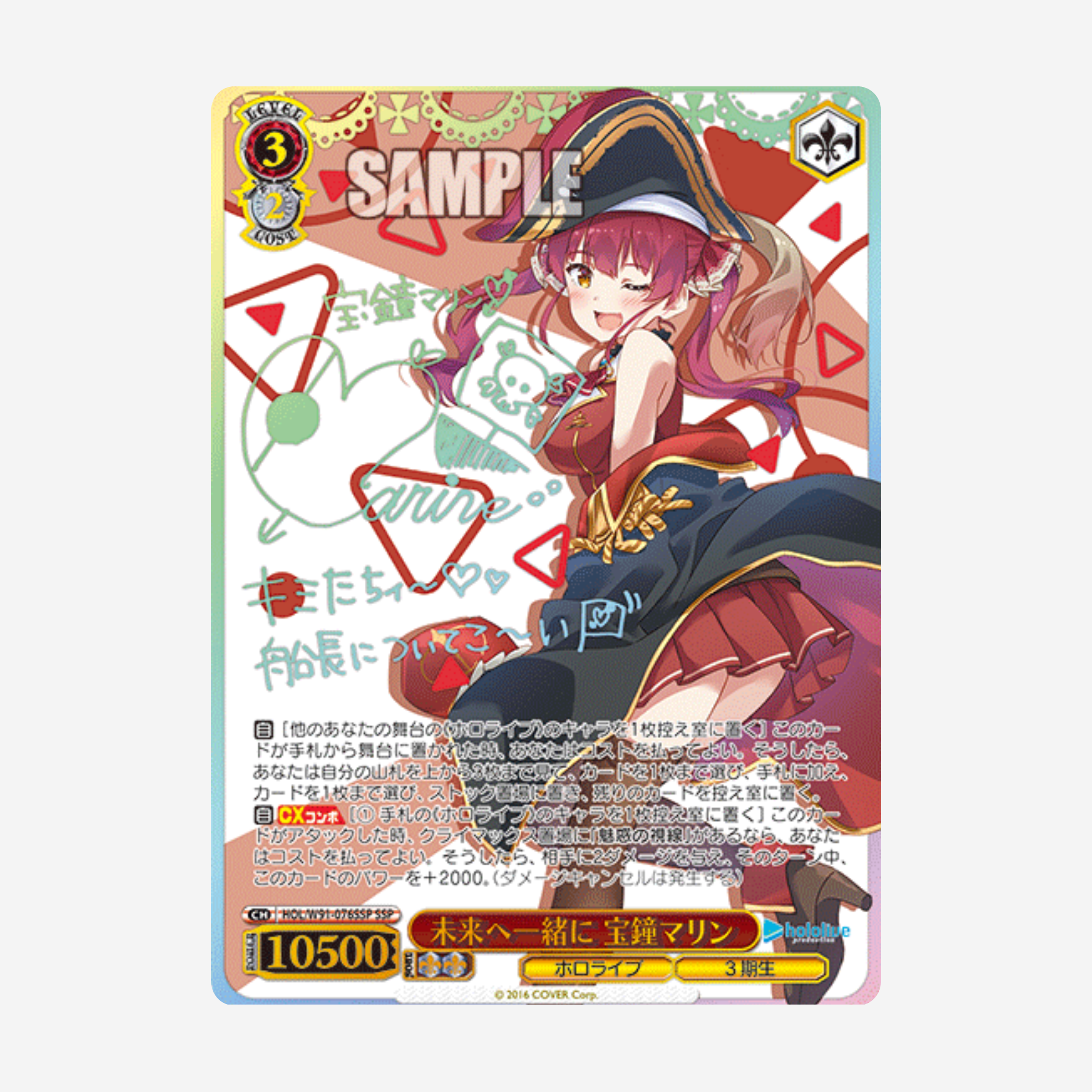 [WEISS SCHWARZ] HOLOLIVE VOL. 1 & VOL. 2 RE:MIX BOOSTER [JP]