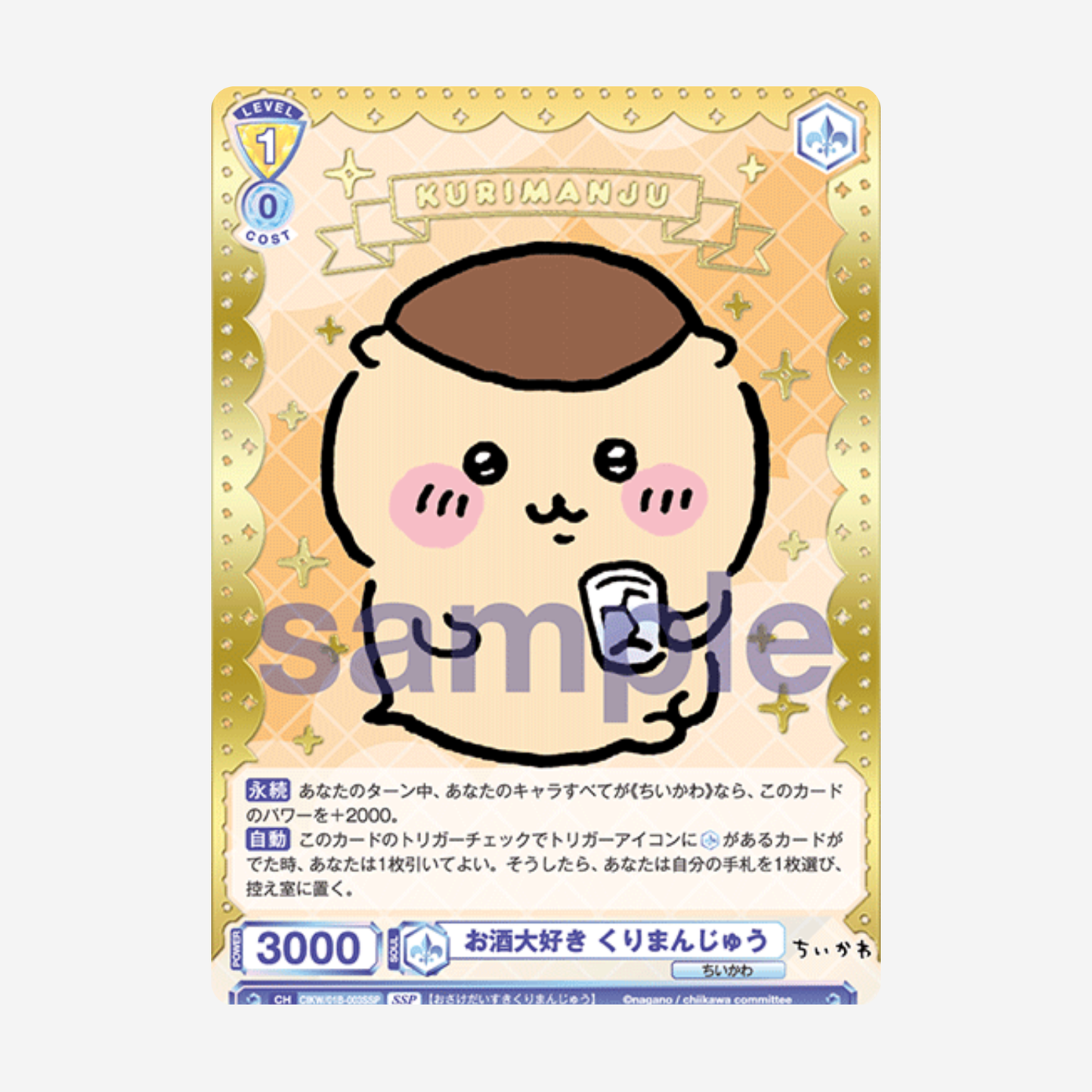 [WEISS SCHWARZ BLAU] CHIKAWA DISPLAY [JP]
