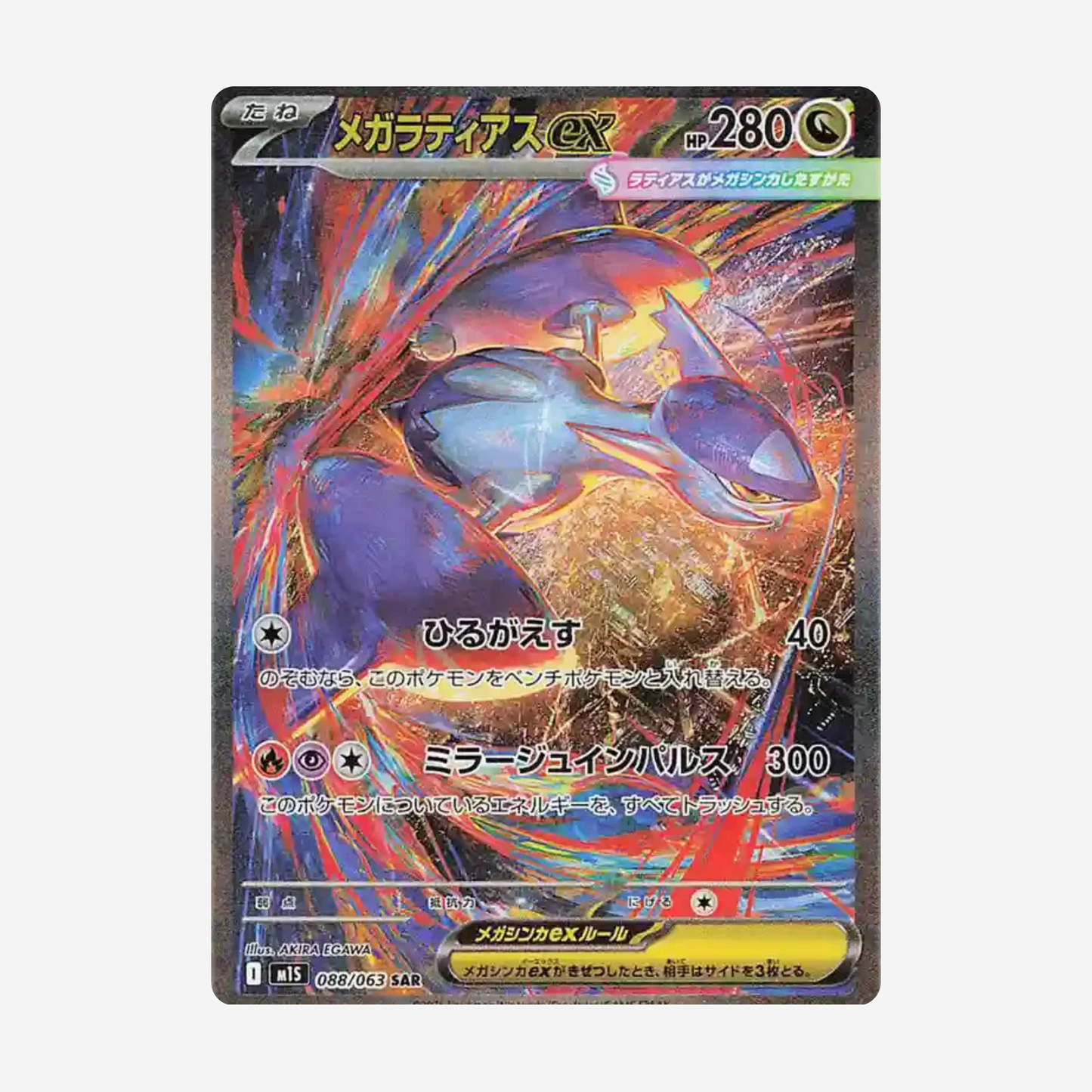[POKÉMON] MEGA SYMPHONIA (M1S) DISPLAY [JP]