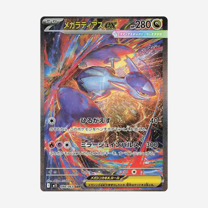 [POKÉMON] MEGA SYMPHONIA (M1S) DISPLAY [JP]