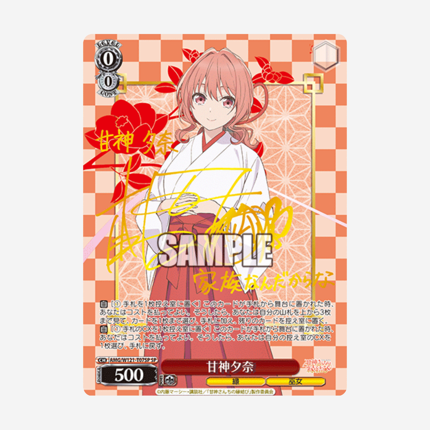 [WEISS SCHWARZ] TYING THE KNOT WITH AN AMAGAMI SISTER DISPLAY [JP]