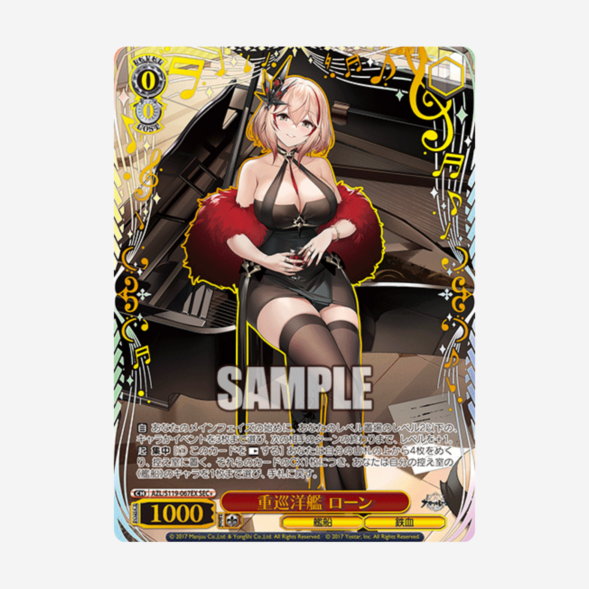 [WEISS SCHWARZ] AZUR LANE VOL. 2 BOOSTER [JP]