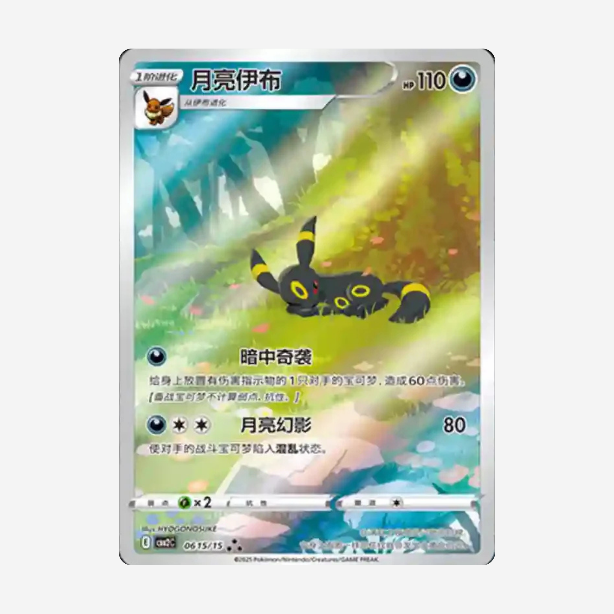 [POKÉMON] GEM PACK VOL. 2 DISPLAY [CN]