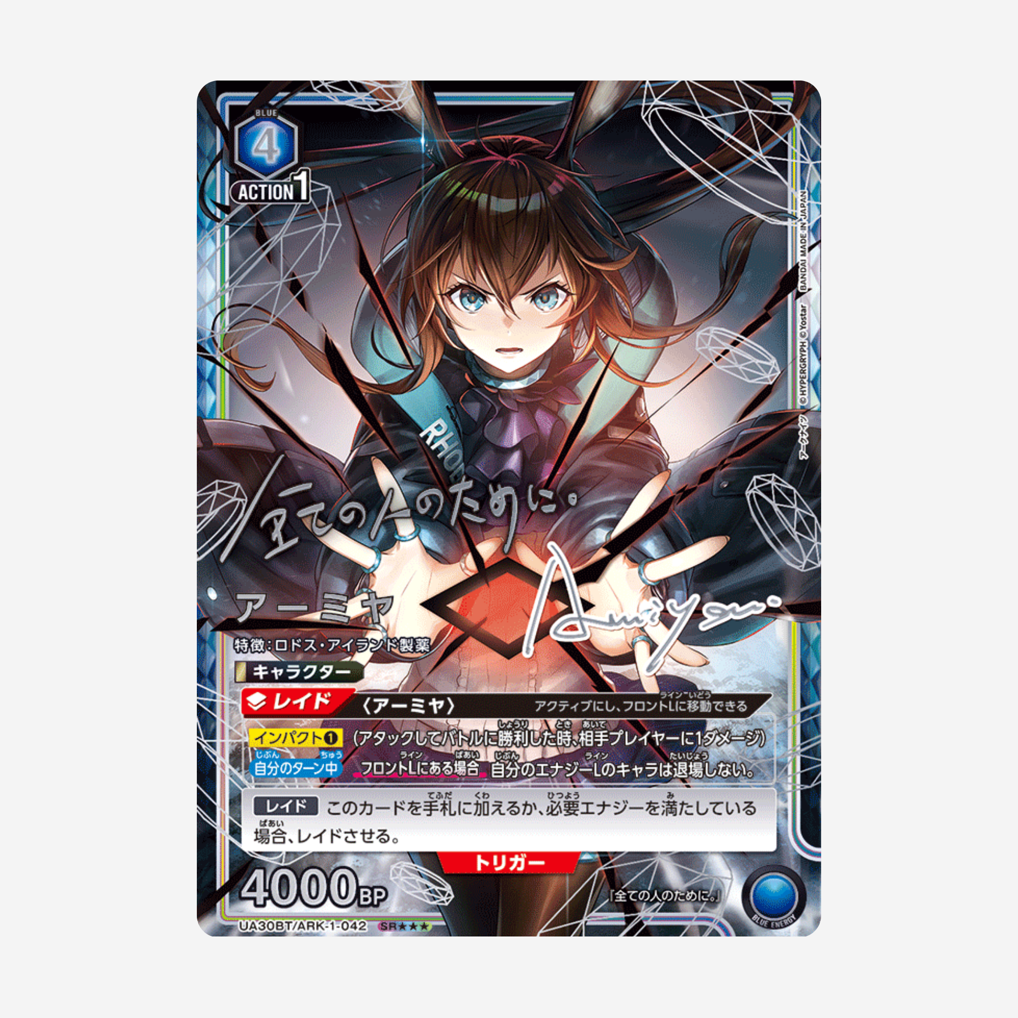 [BANDAI] UNION ARENA - ARKNIGHTS BOOSTER [UA30BT]