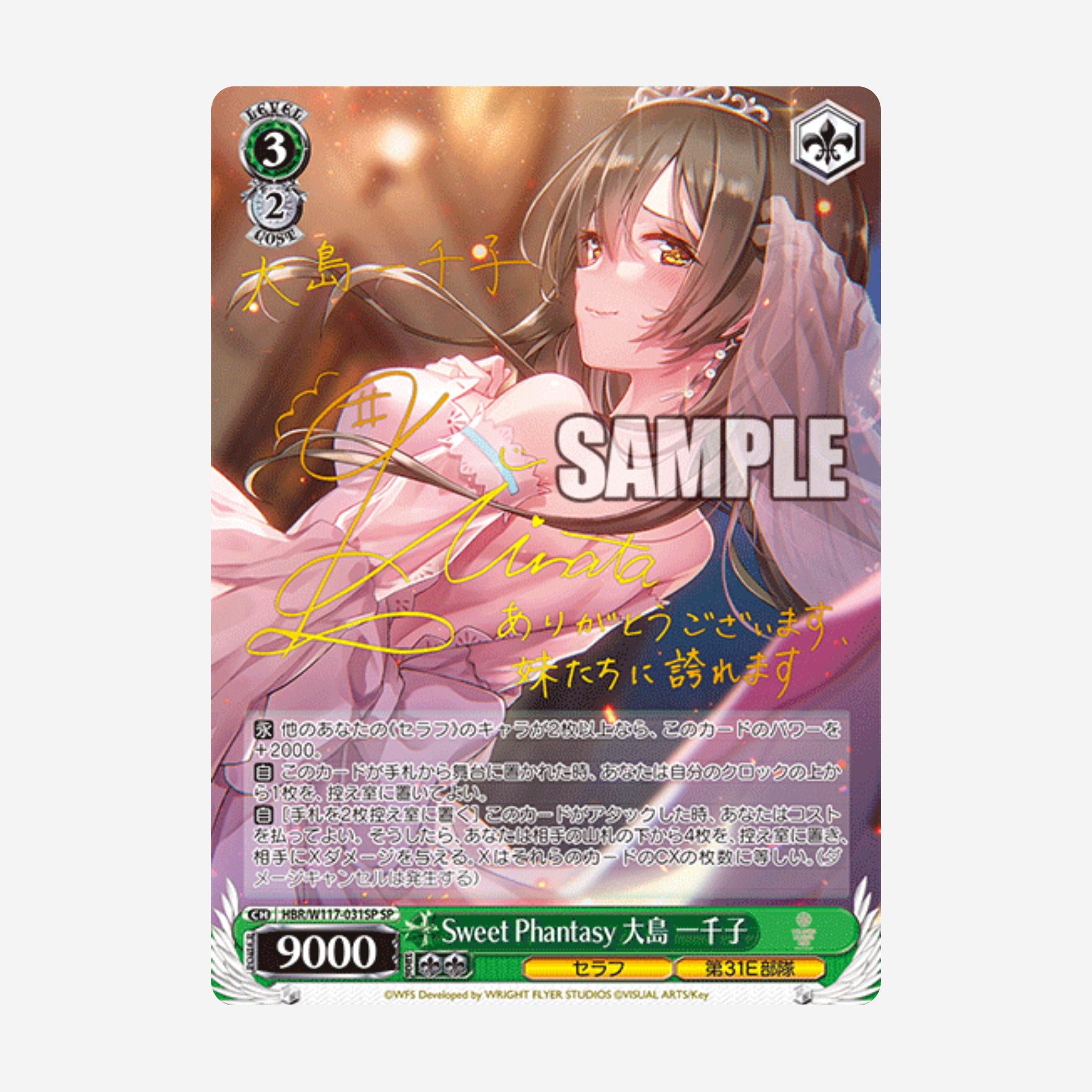 [WEISS SCHWARZ] HEAVEN BURNS RED VOL. 2 BOOSTER [JP]