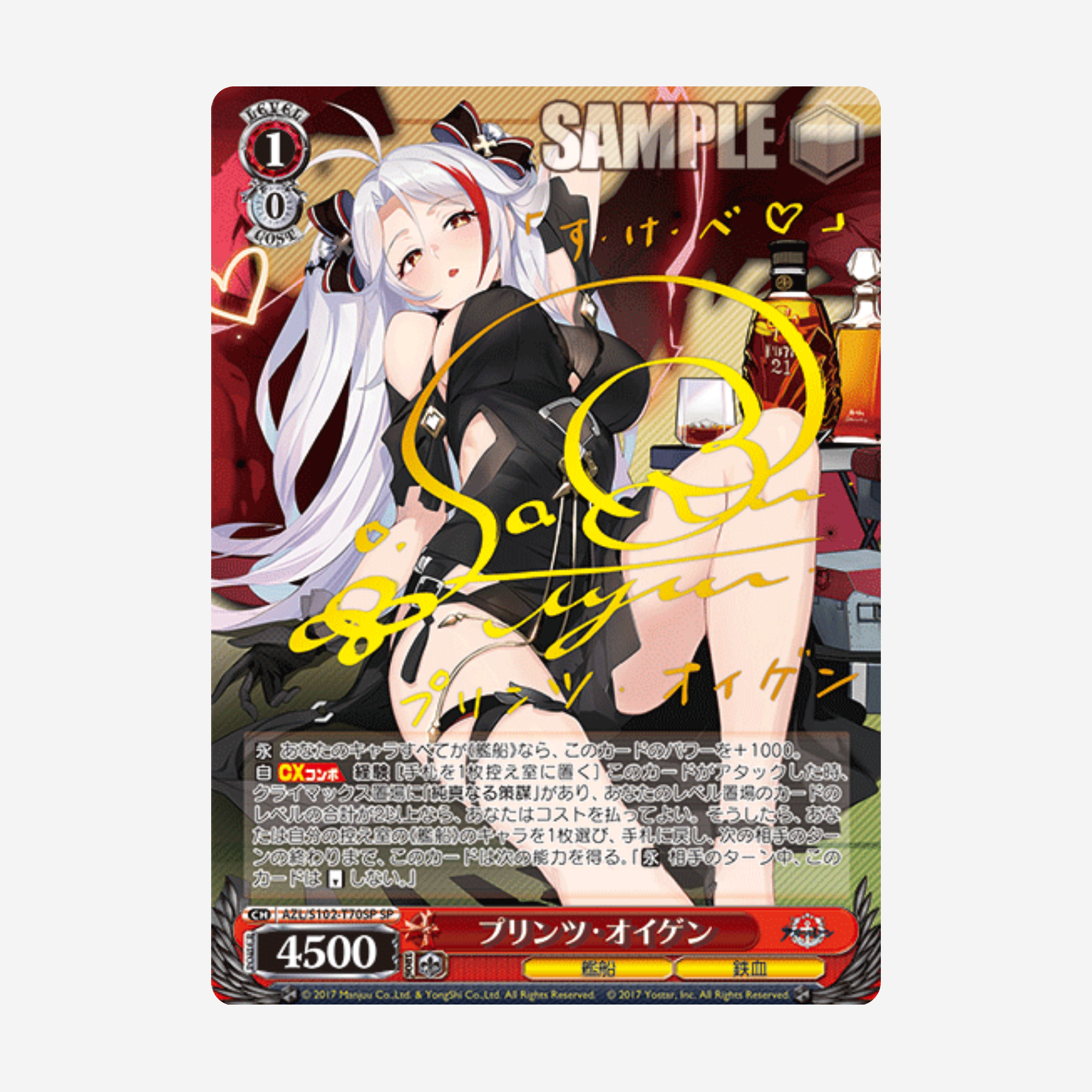 [WEISS SCHWARZ] AZUR LANE VOL. 1 DISPLAY [JP]