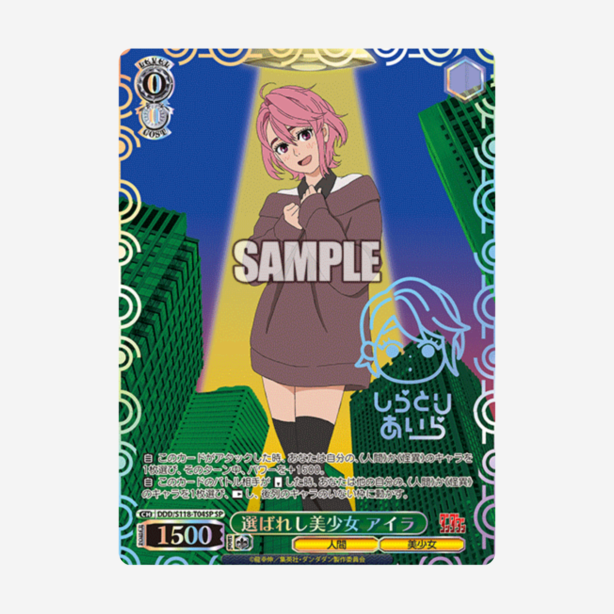 [WEISS SCHWARZ] DANDADAN BOOSTER [JP]