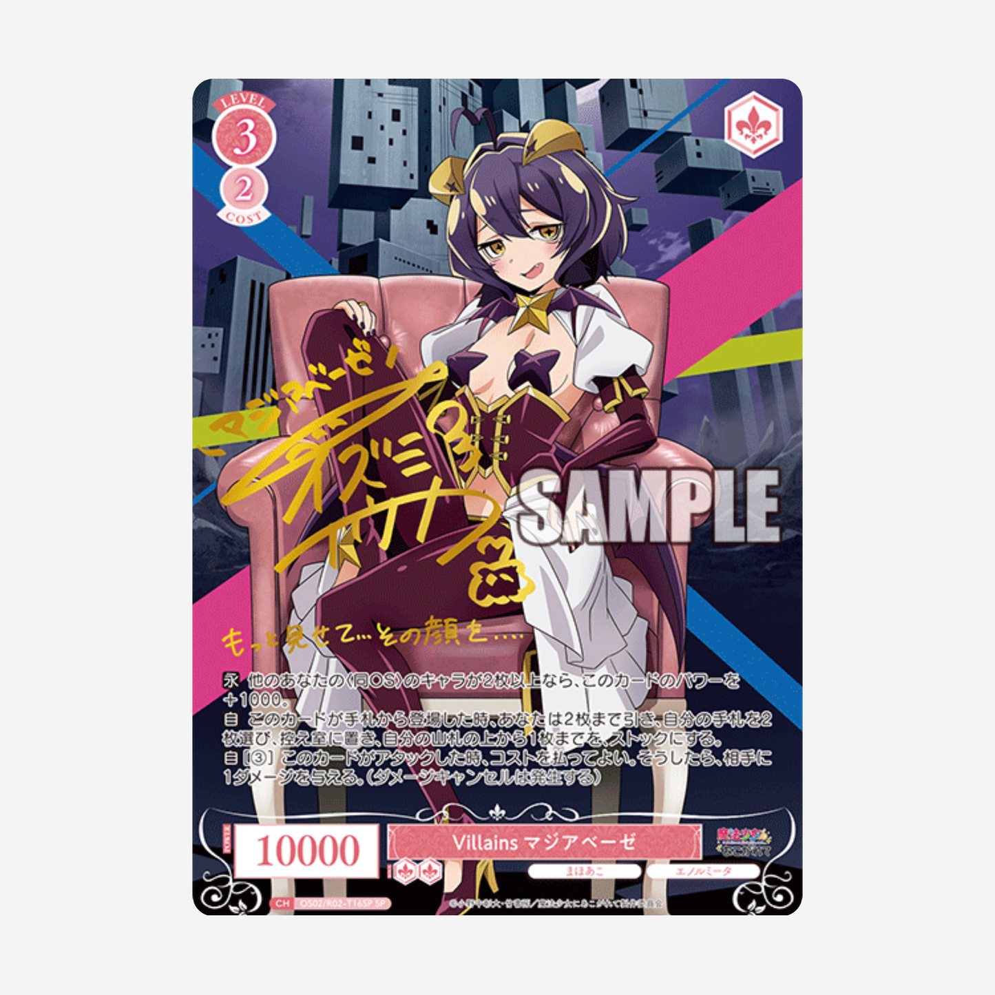 [WEISS SCHWARZ ROSE] GUSHING OVER MAGICAL GIRLS DISPLAY [JP]