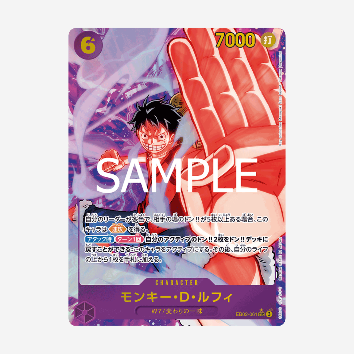 [BANDAI] ONE PIECE EB02 - ANIME 25TH COLLECTION BOOSTER [JP]