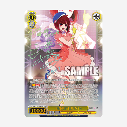 [WEISS SCHWARZ] OSHI NO KO BOOSTER [JP]