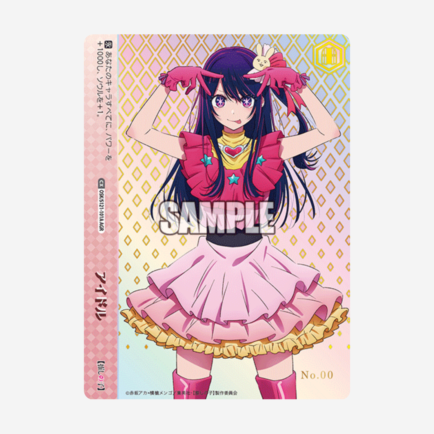 [WEISS SCHWARZ] OSHI NO KO VOL. 2 DISPLAY [JP]