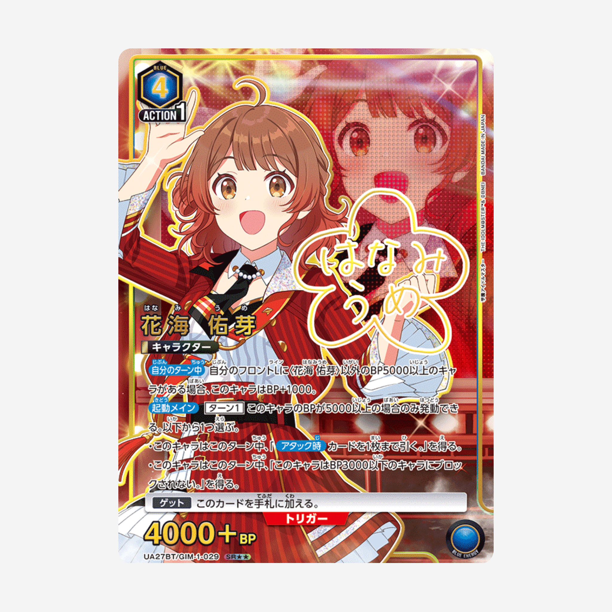 [BANDAI] UNION ARENA - IDOLM@STER GAKUEN DISPLAY [UA27BT]