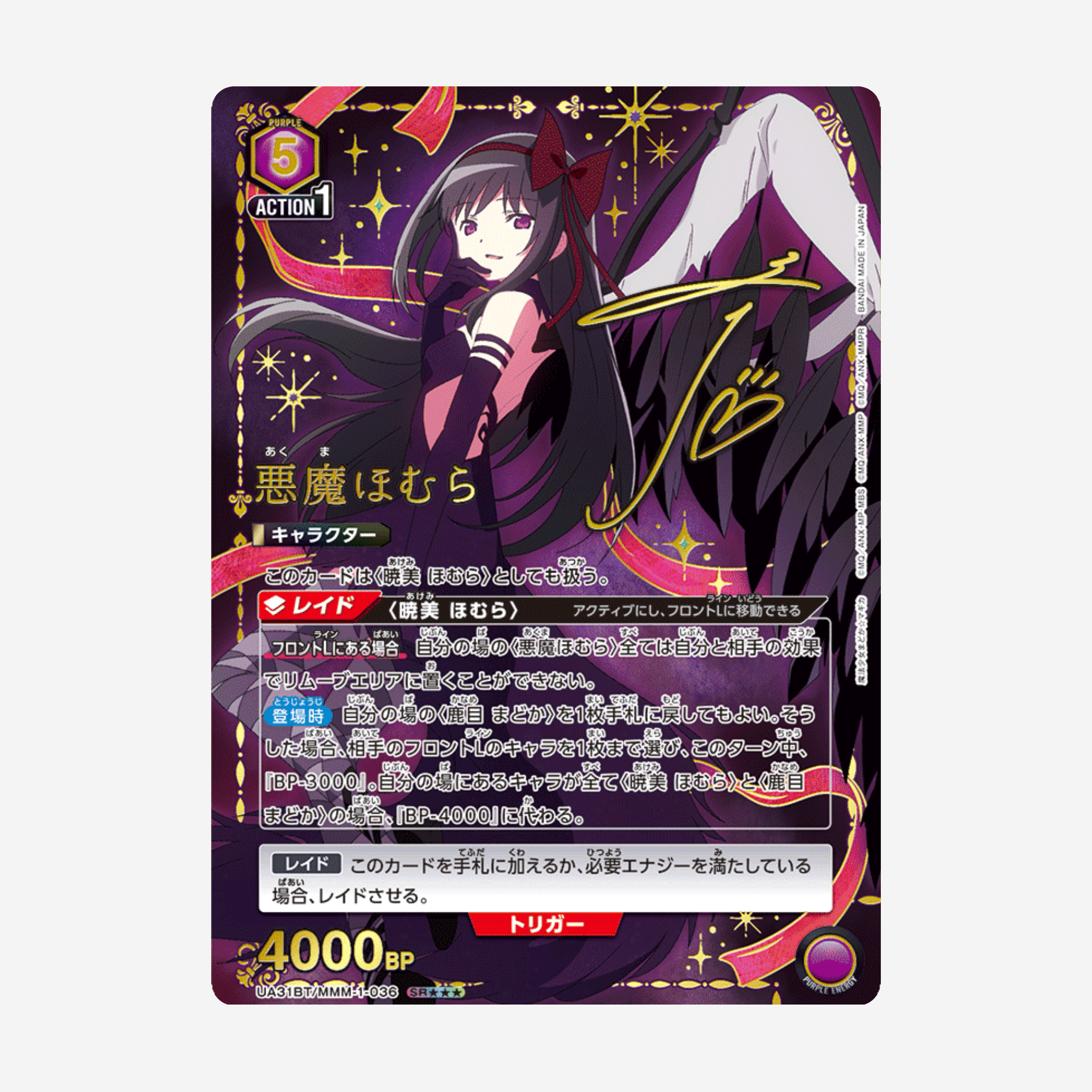 [BANDAI] UNION ARENA - PUELLA MAGI MADOKA MAGICA DISPLAY [UA31BT]