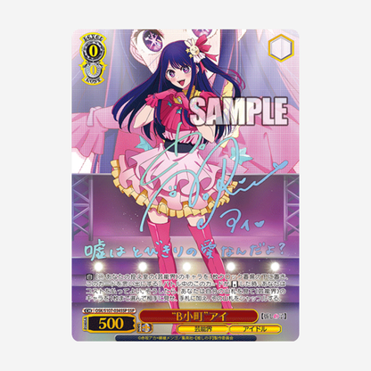 [WEISS SCHWARZ] OSHI NO KO BOOSTER [JP]