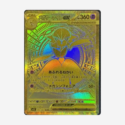 [POKÉMON] MEGA SYMPHONIA (M1S) DISPLAY [JP]
