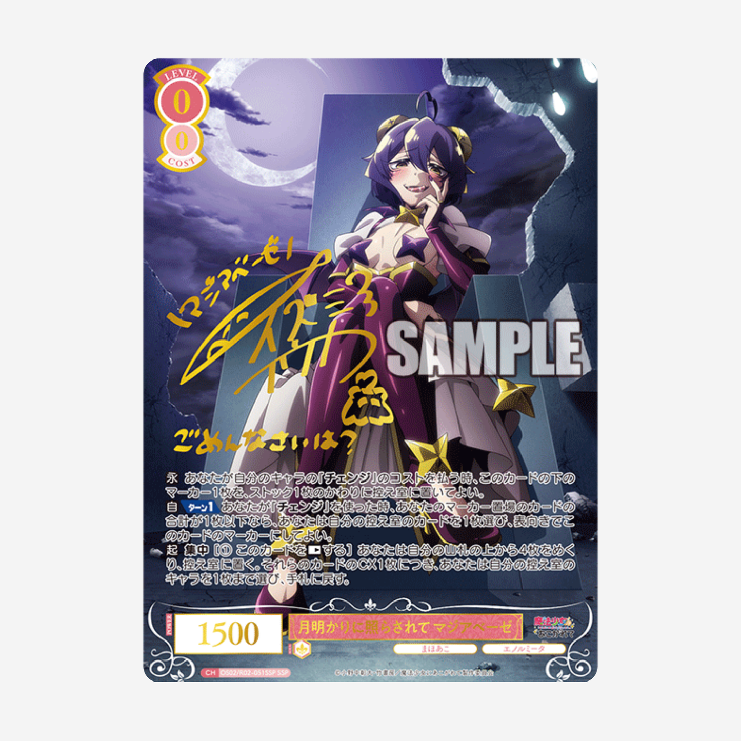 [WEISS SCHWARZ ROSE] GUSHING OVER MAGICAL GIRLS DISPLAY [JP]