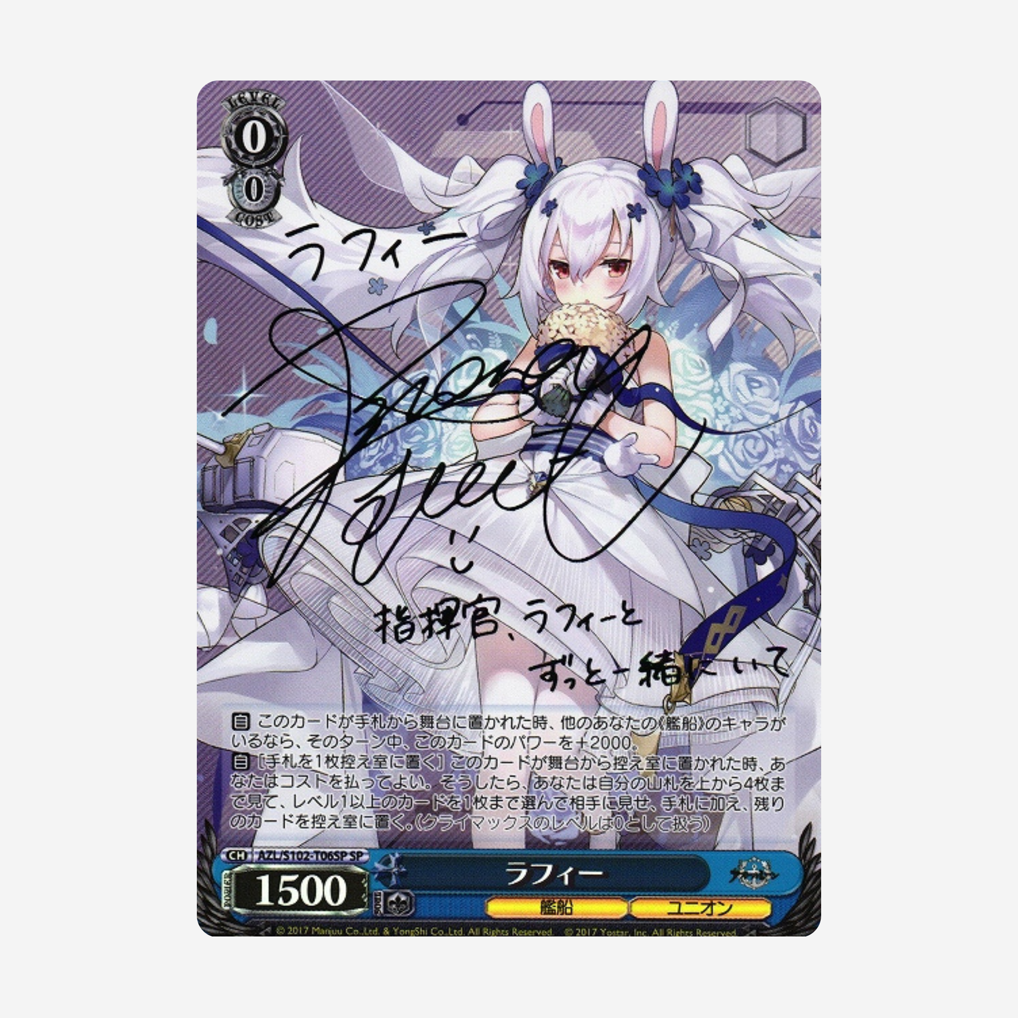 [WEISS SCHWARZ] AZUR LANE VOL. 1 DISPLAY [JP]