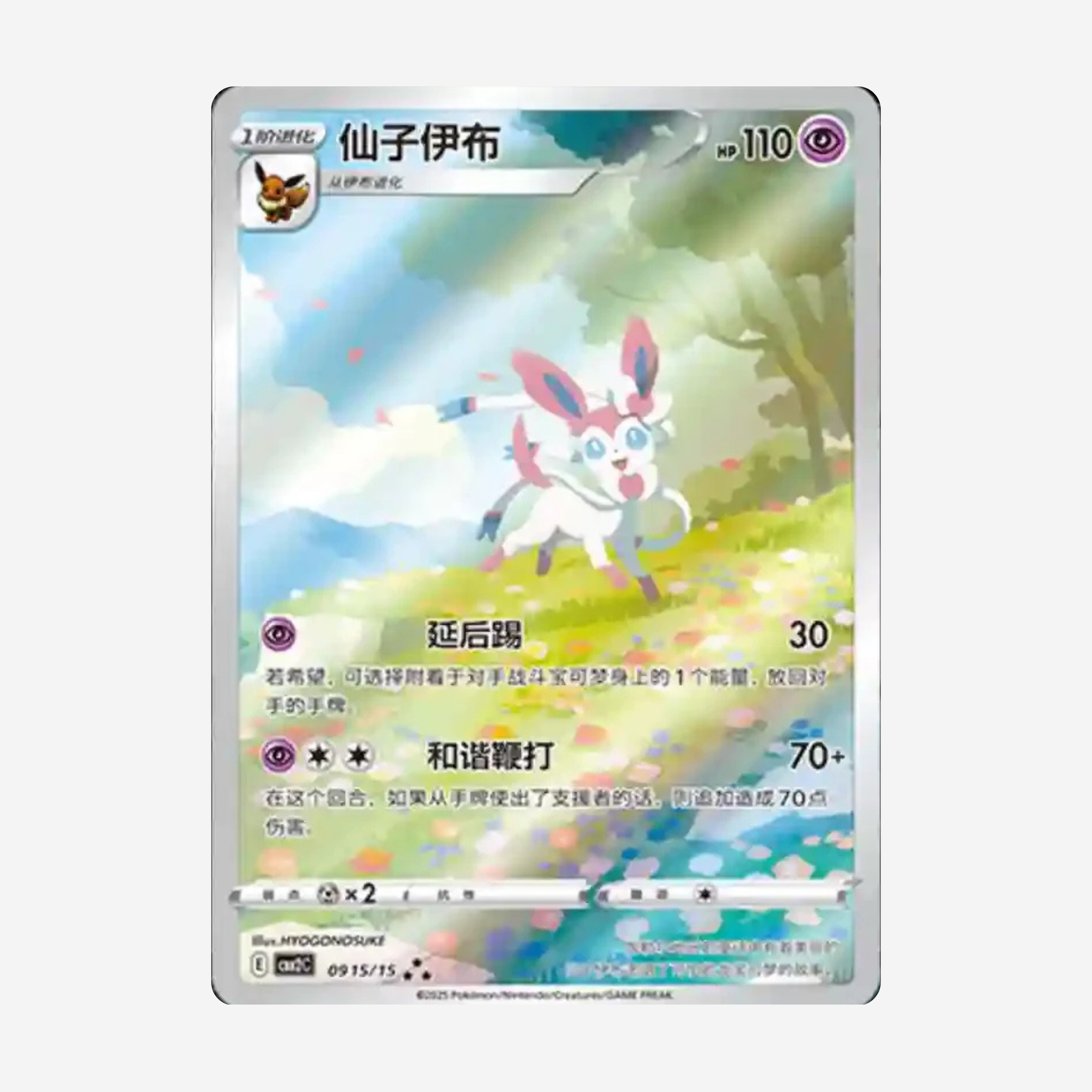 [POKÉMON] GEM PACK VOL. 2 DISPLAY [CN]
