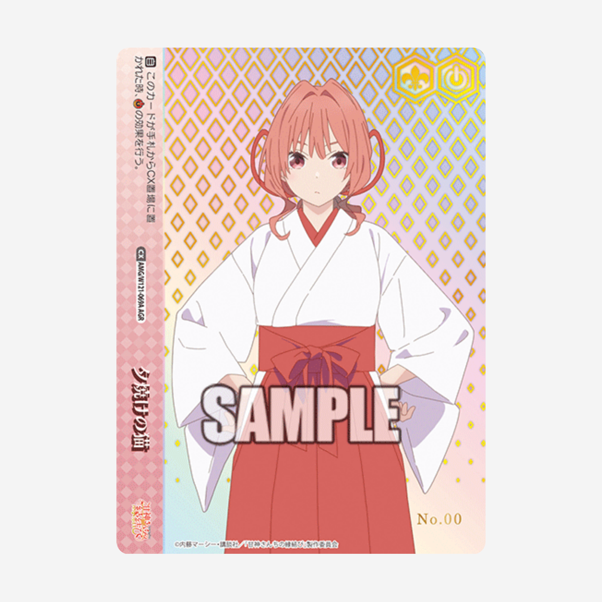 [WEISS SCHWARZ] TYING THE KNOT WITH AN AMAGAMI SISTER BOOSTER [JP]