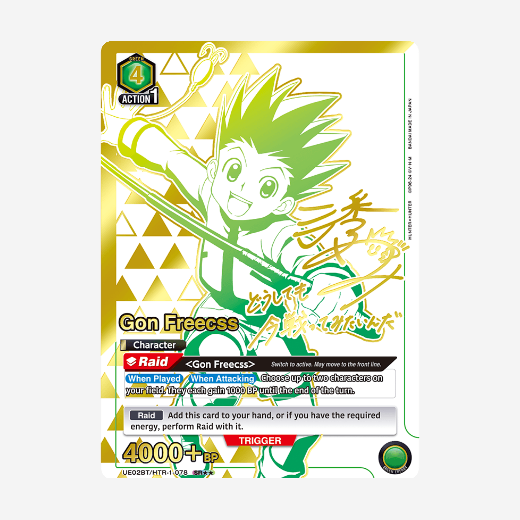 [BANDAI] UNION ARENA - HUNTER X HUNTER DISPLAY UE02BT [EN]