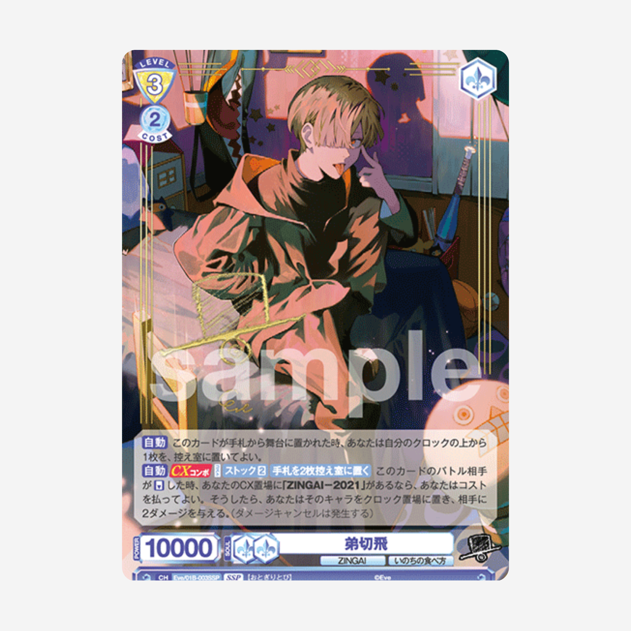[WEISS SCHWARZ BLAU] EVE ZINGAI/CARD COLLECTION DISPLAY [JP]