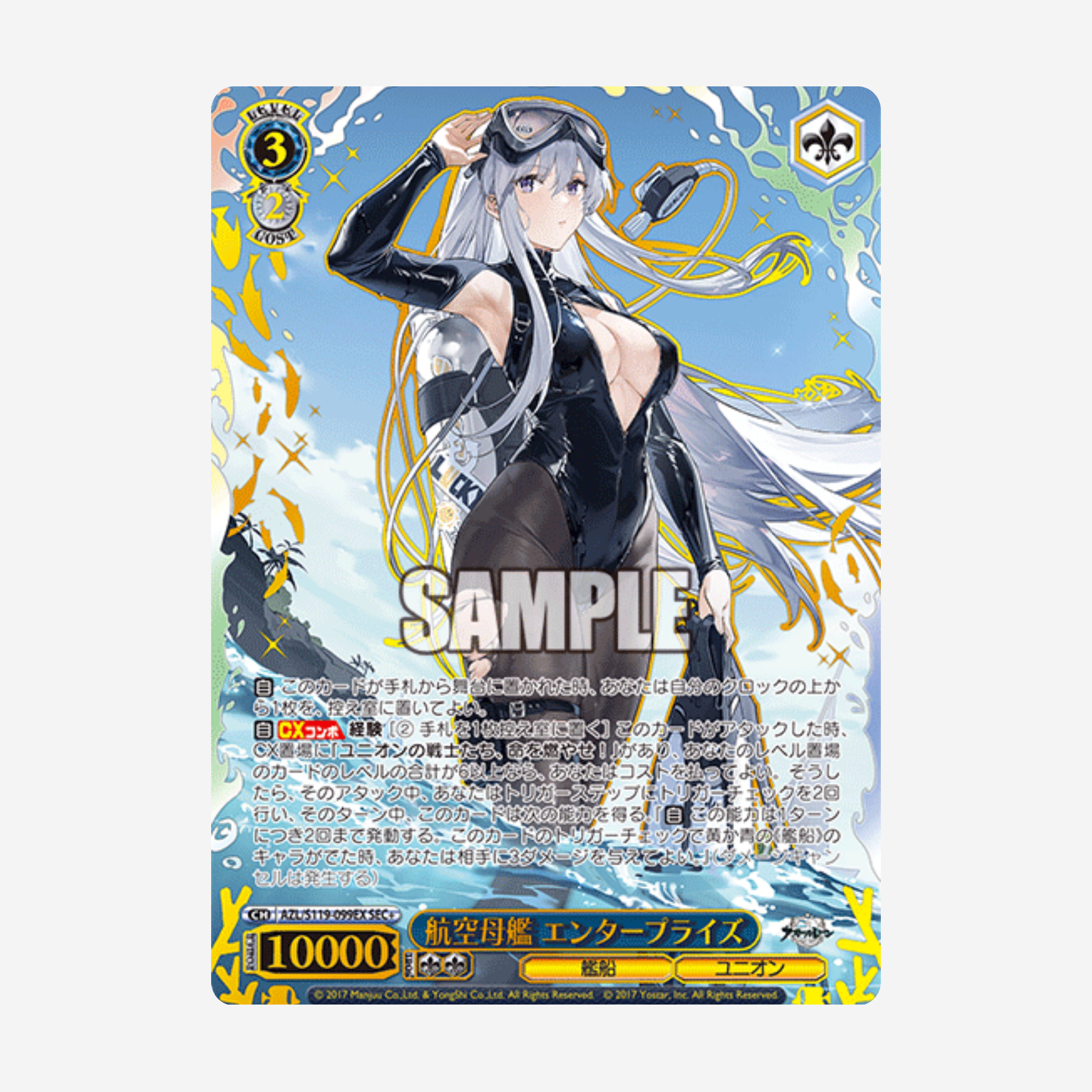 [WEISS SCHWARZ] AZUR LANE VOL. 2 BOOSTER [JP]