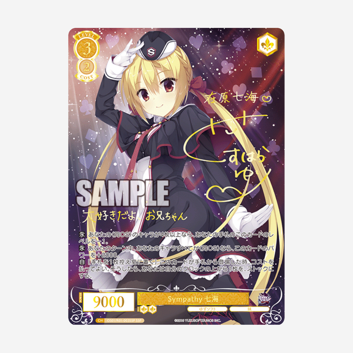 [WEISS SCHWARZ ROSE] YUZUSOFT DISPLAY [JP]