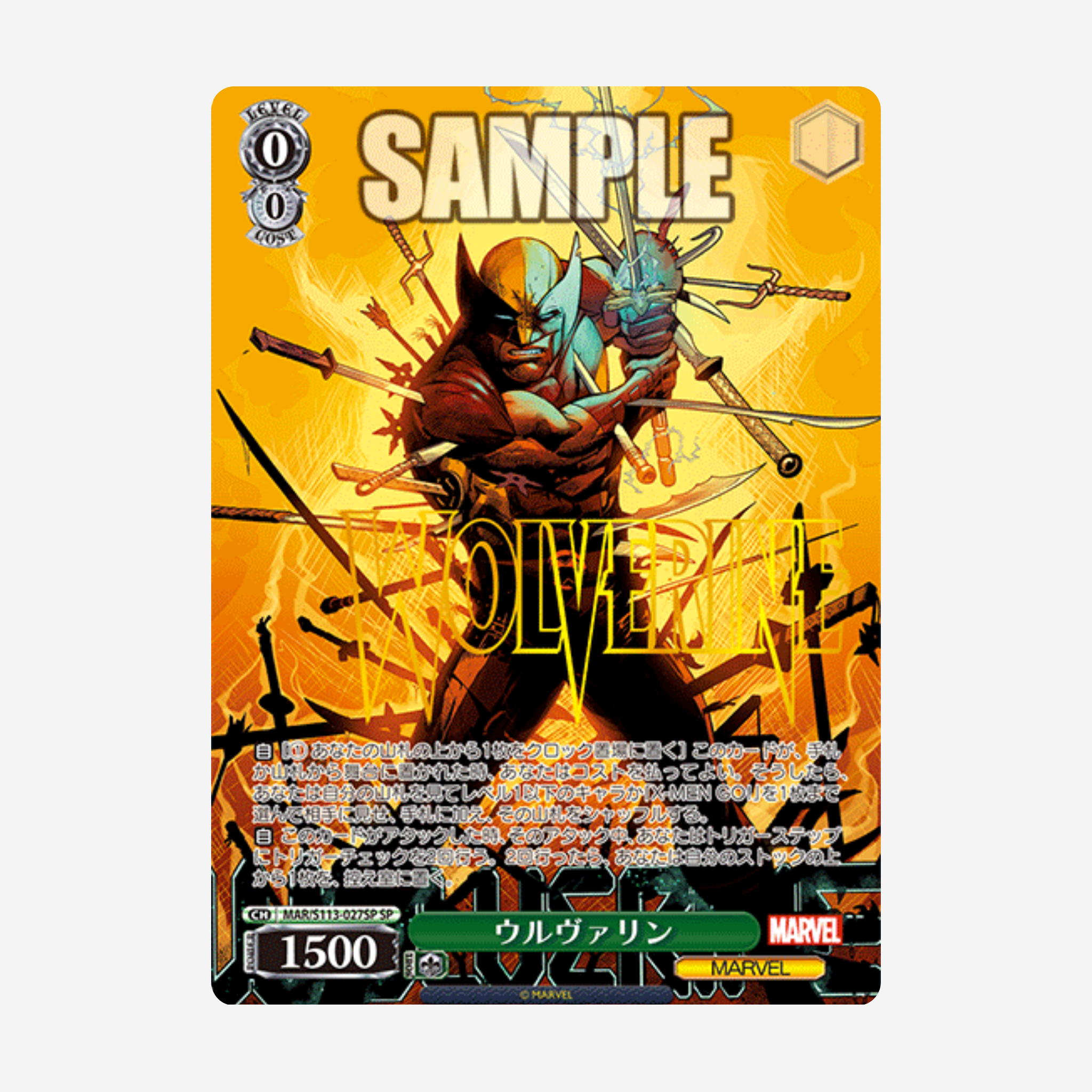 [WEISS SCHWARZ] MARVEL VOL. 2 BOOSTER [JP]